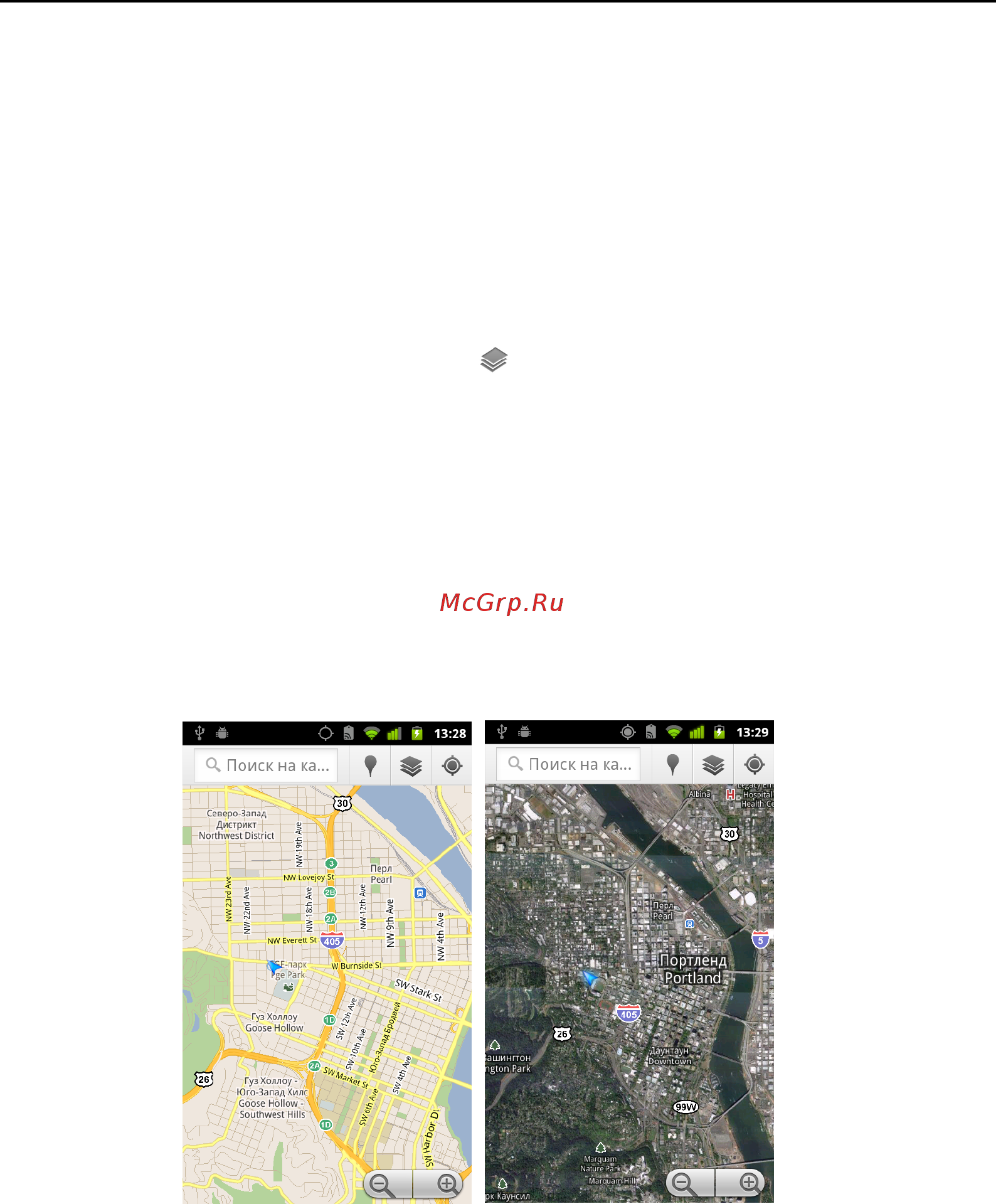 Google Android 2.3 [291/430] Изменение слоев карты