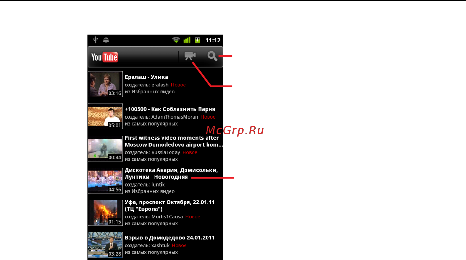Google Android 2.3 [331/430] Просмотр видео