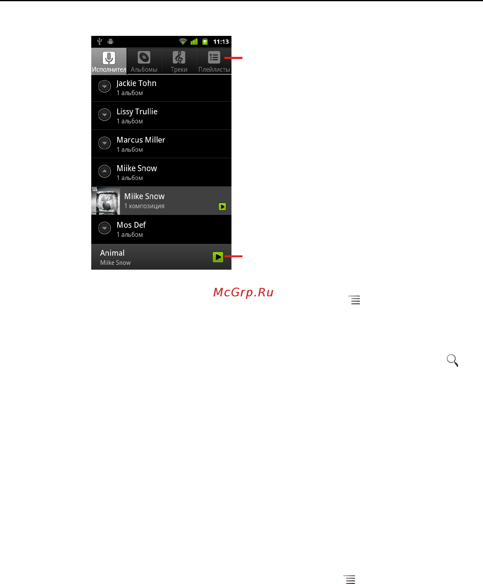Google Android 2.3 [348/430] Поиск музыки в библиотеке