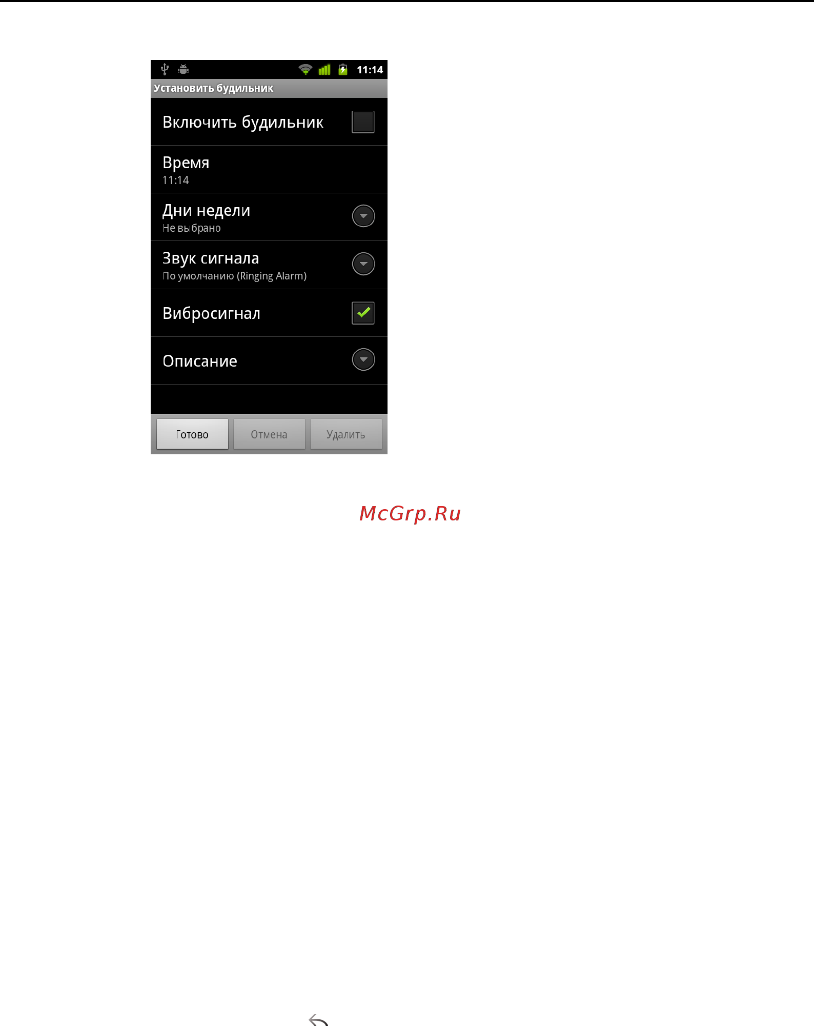Google Android 2.3 Инструкция по эксплуатации онлайн [368/430] 22179