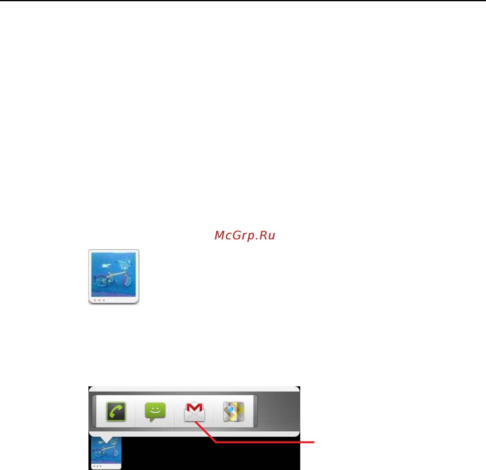 Google Android 2.3 [53/430] Быстрое соединение с контактами