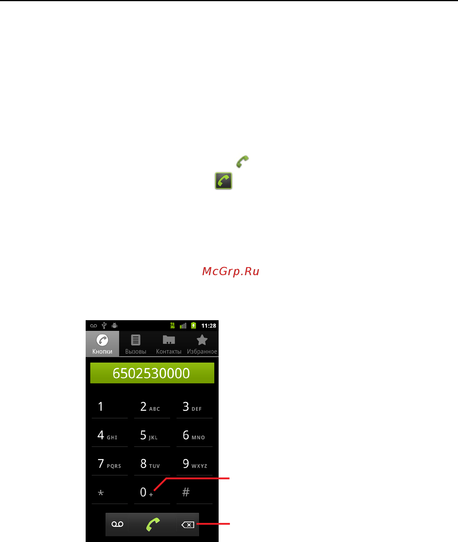 Google Android 2.3 [88/430] Открытие приложения телефон