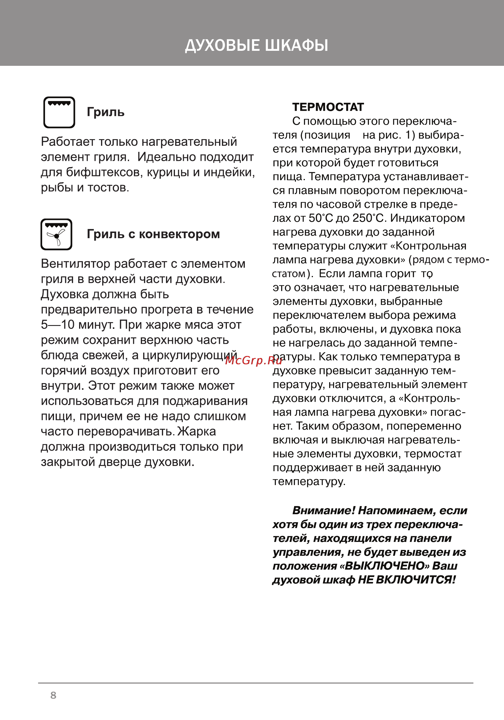 Krona IEK(T)1656 INOX Инструкция по эксплуатации онлайн [9/24] 22181