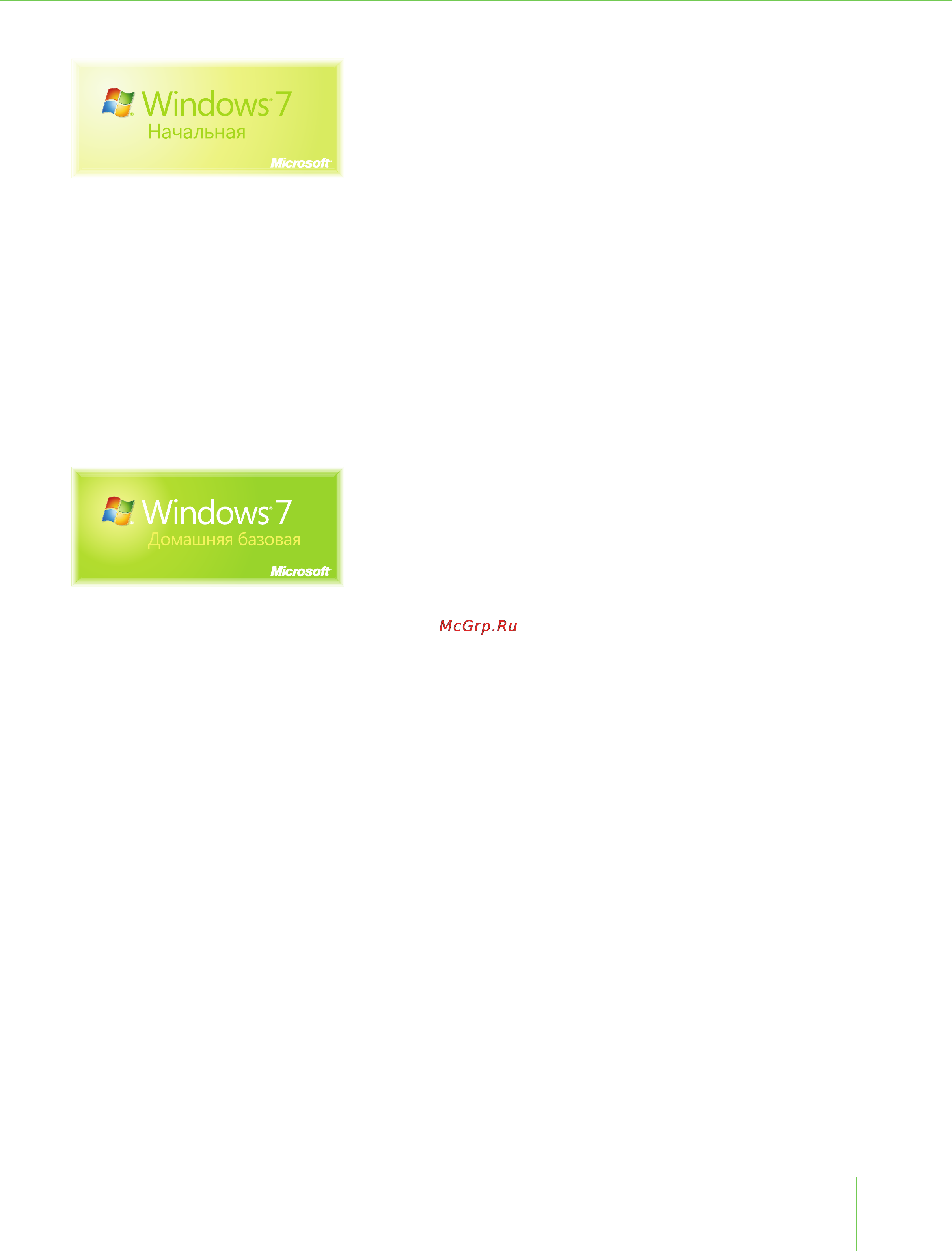 Microsoft Windows 7 [11/140] Windows 7 домашняя базовая