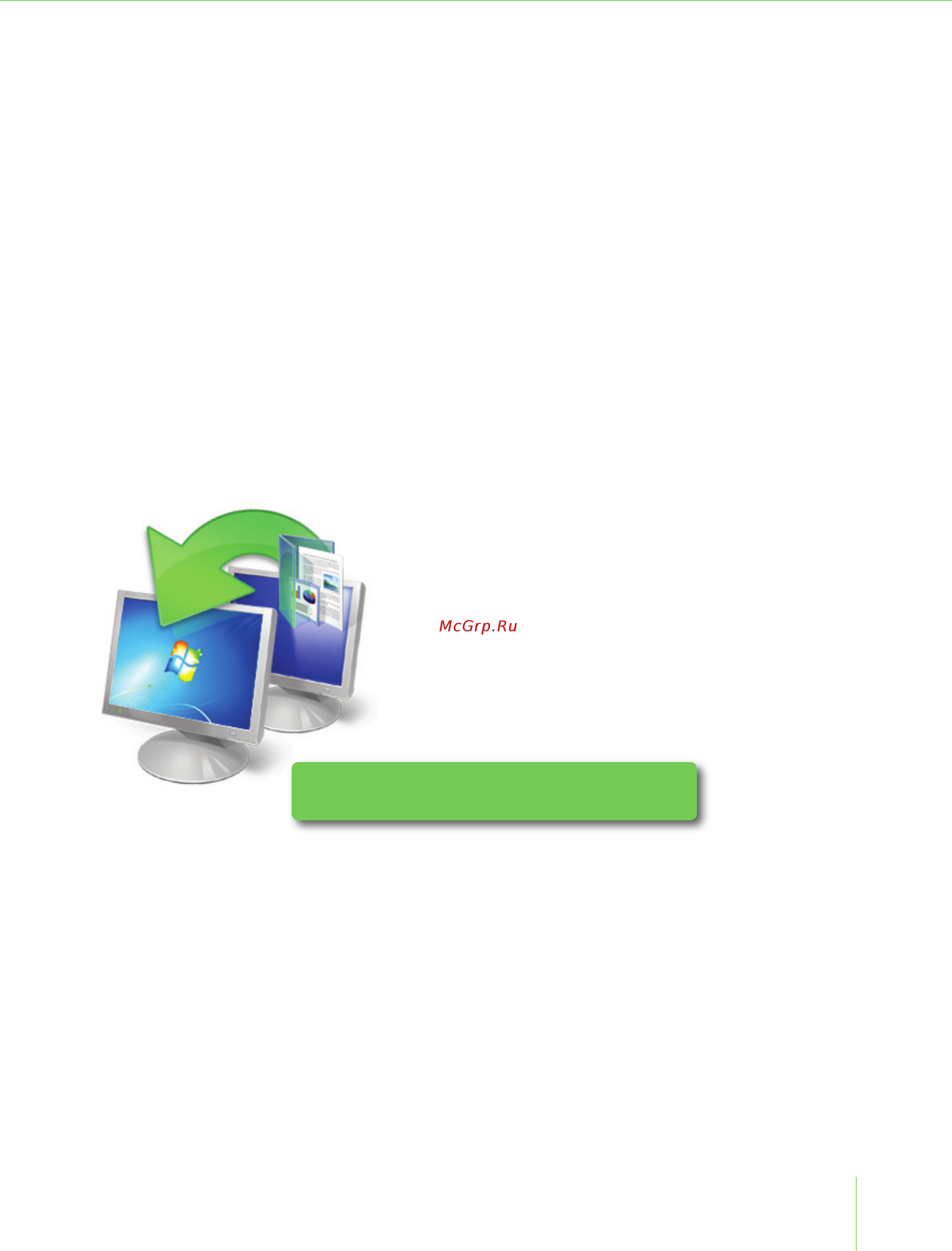 Microsoft Windows 7 [19/140] Windows easy transfer