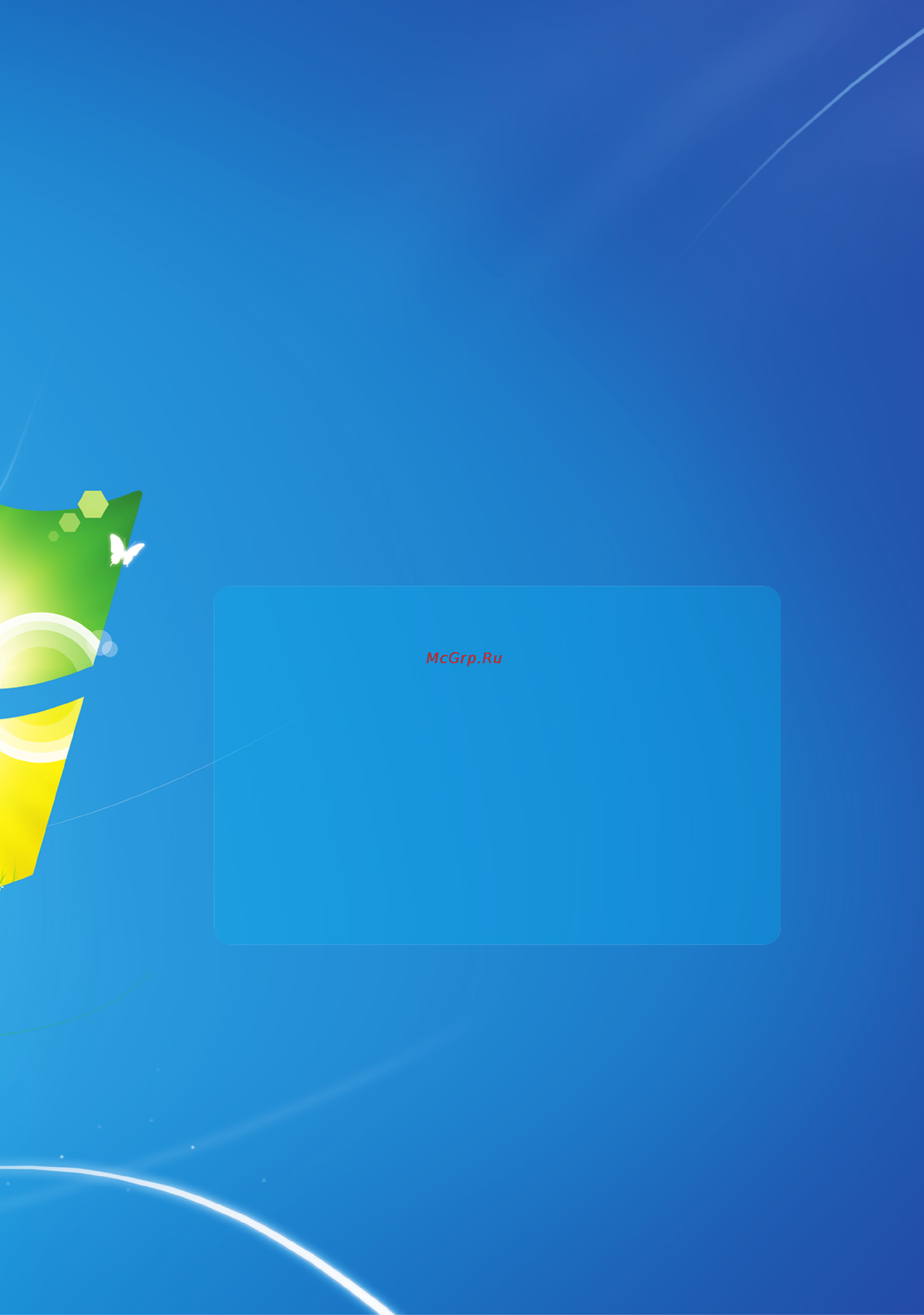 Microsoft Windows 7 [3/140] Просто как никогда