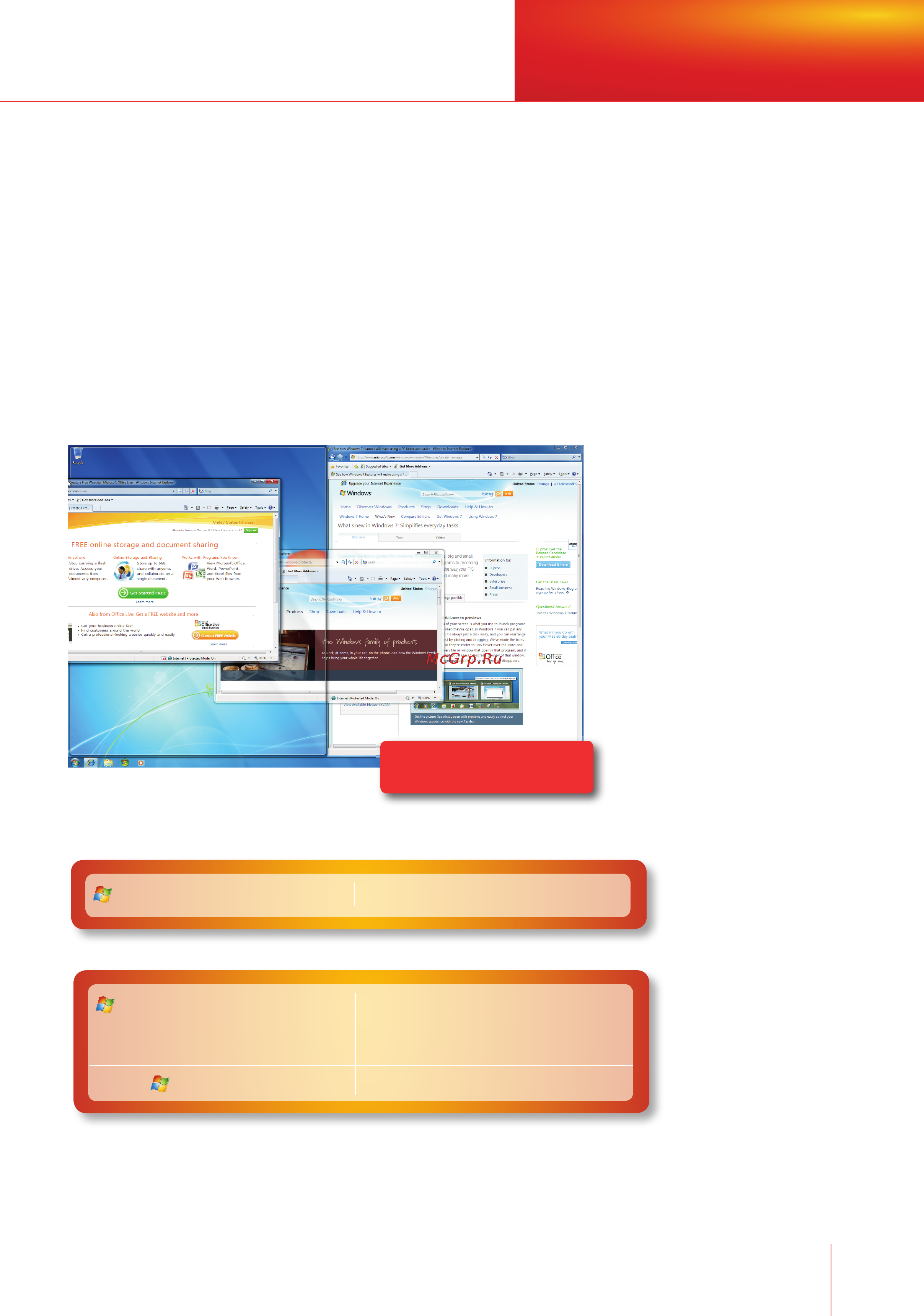 Microsoft Windows 7 Инструкция по эксплуатации онлайн [33/140] 22194