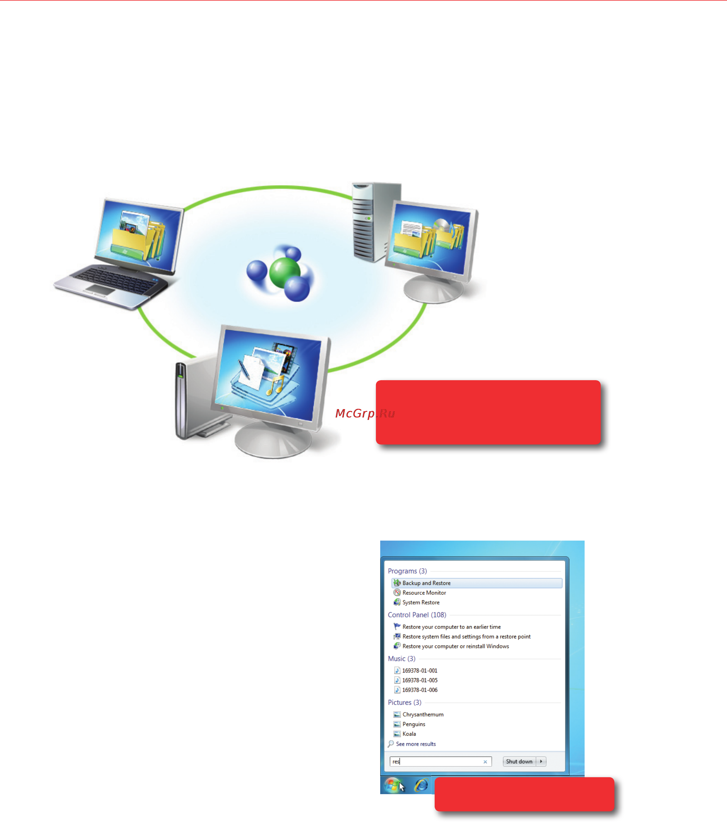 Microsoft Windows 7 [36/140] Поиск из меню пуск