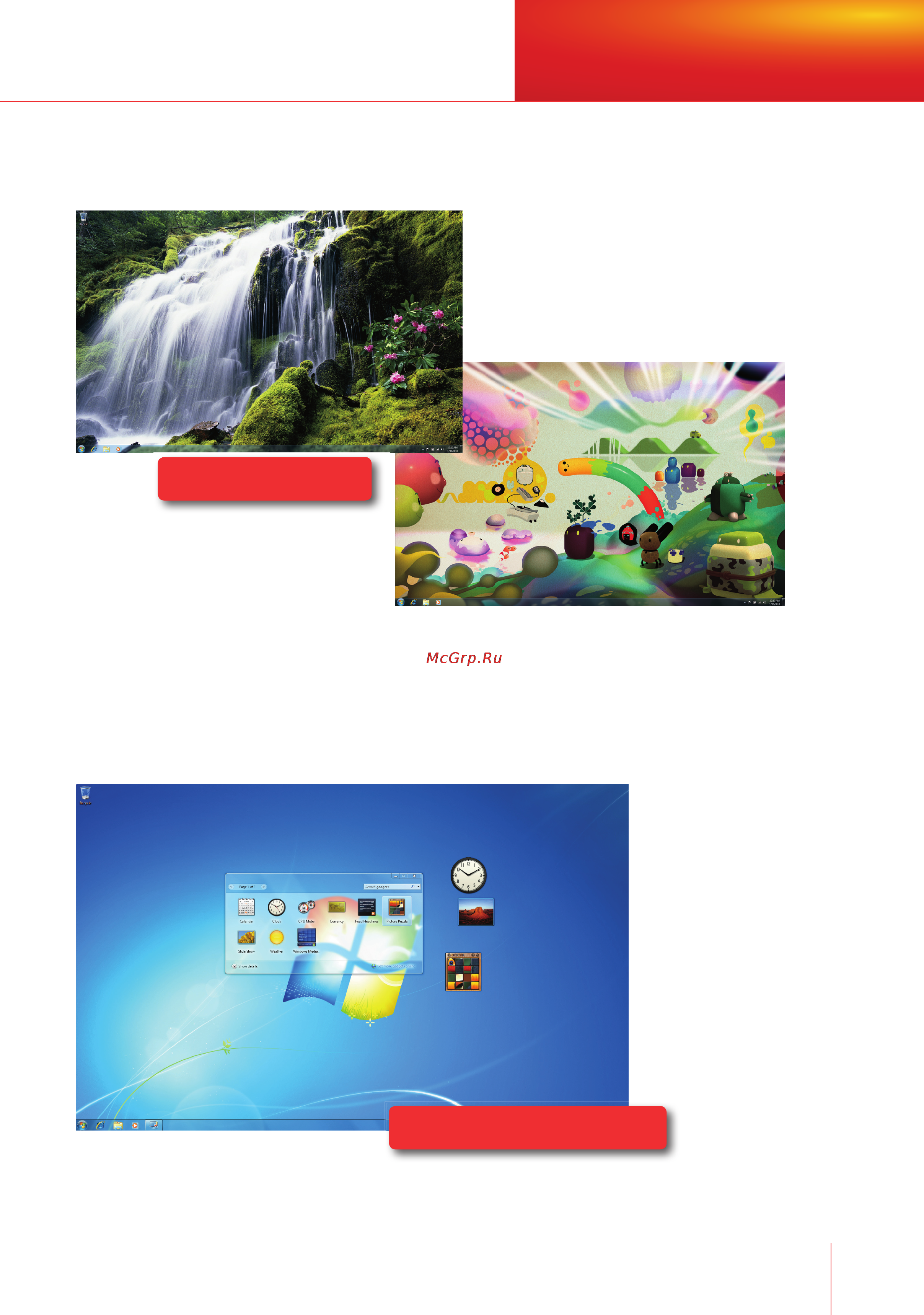Microsoft Windows 7 [63/140] Гаджеты