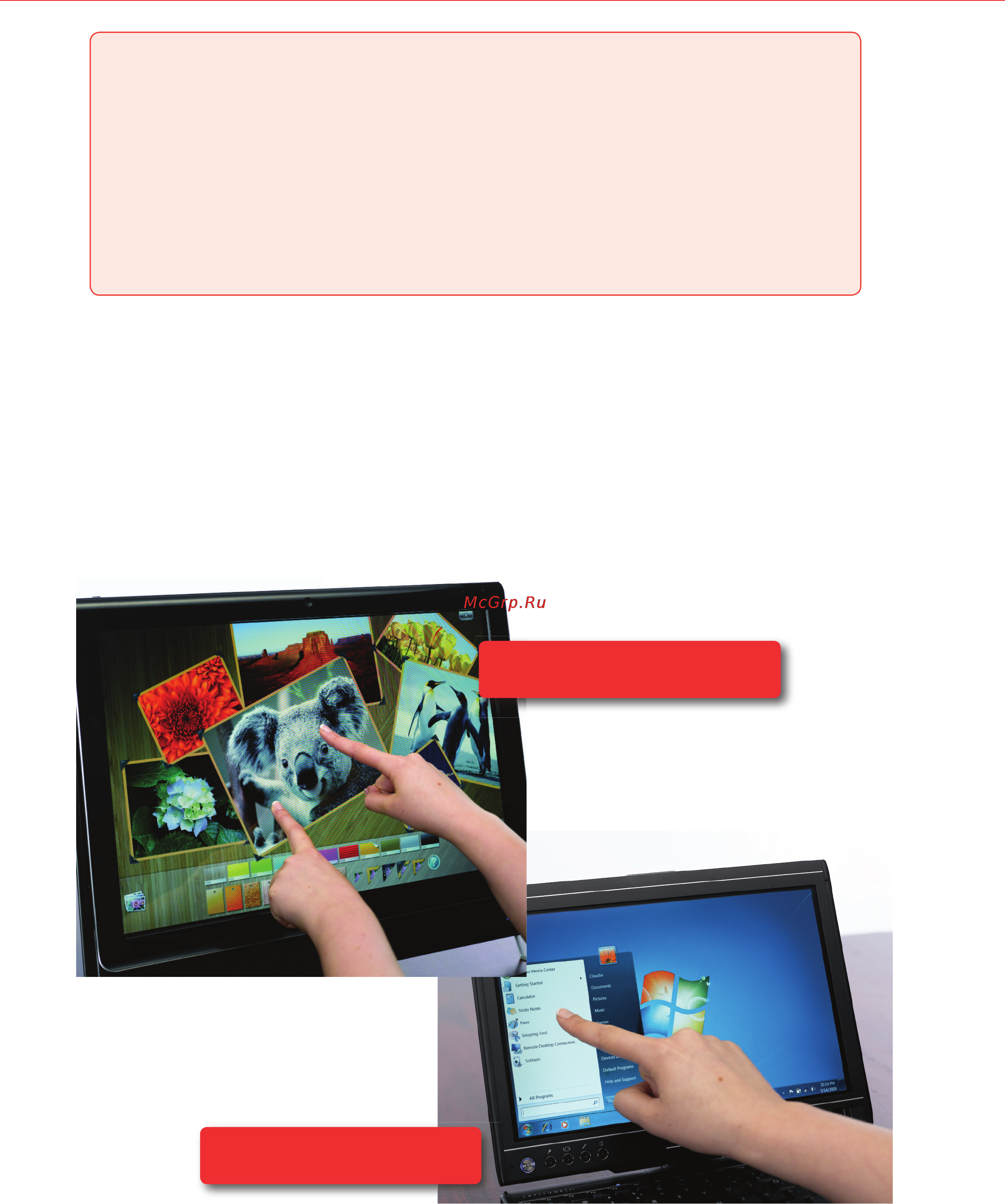 Microsoft Windows 7 [84/140] Контакт на новом уровне