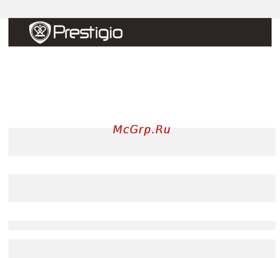 Prestigio PER3362 Инструкция по эксплуатации онлайн [4/15] 22196