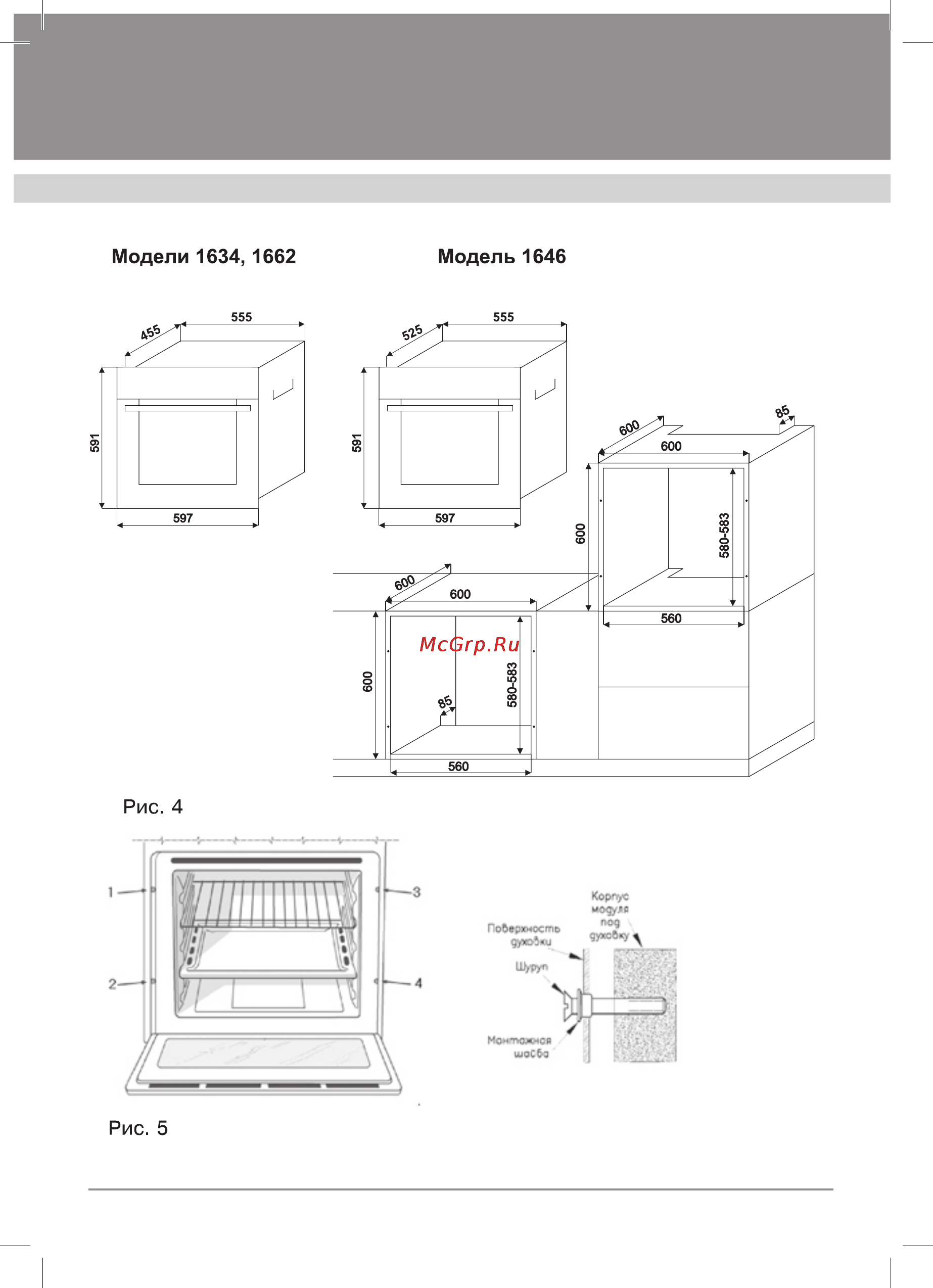 Krona IGG1634 EG Inox [10/36] Духовые шкафы