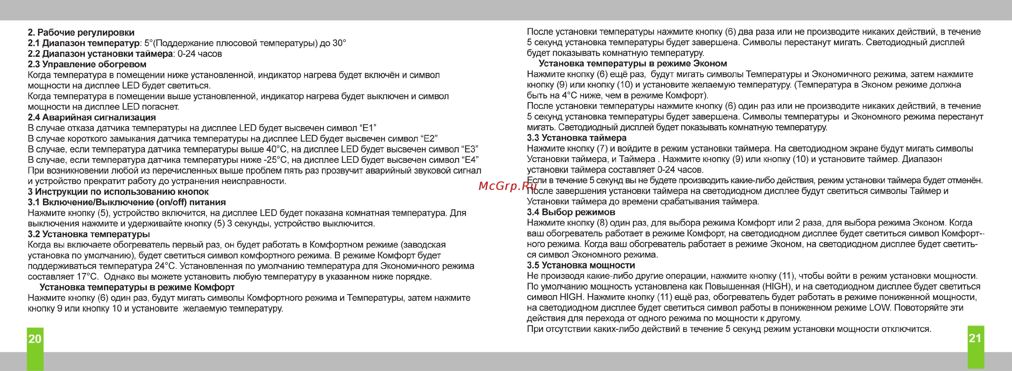 Timberk TEC.NLC P7.15 B Инструкция по эксплуатации онлайн [11/12] 22227