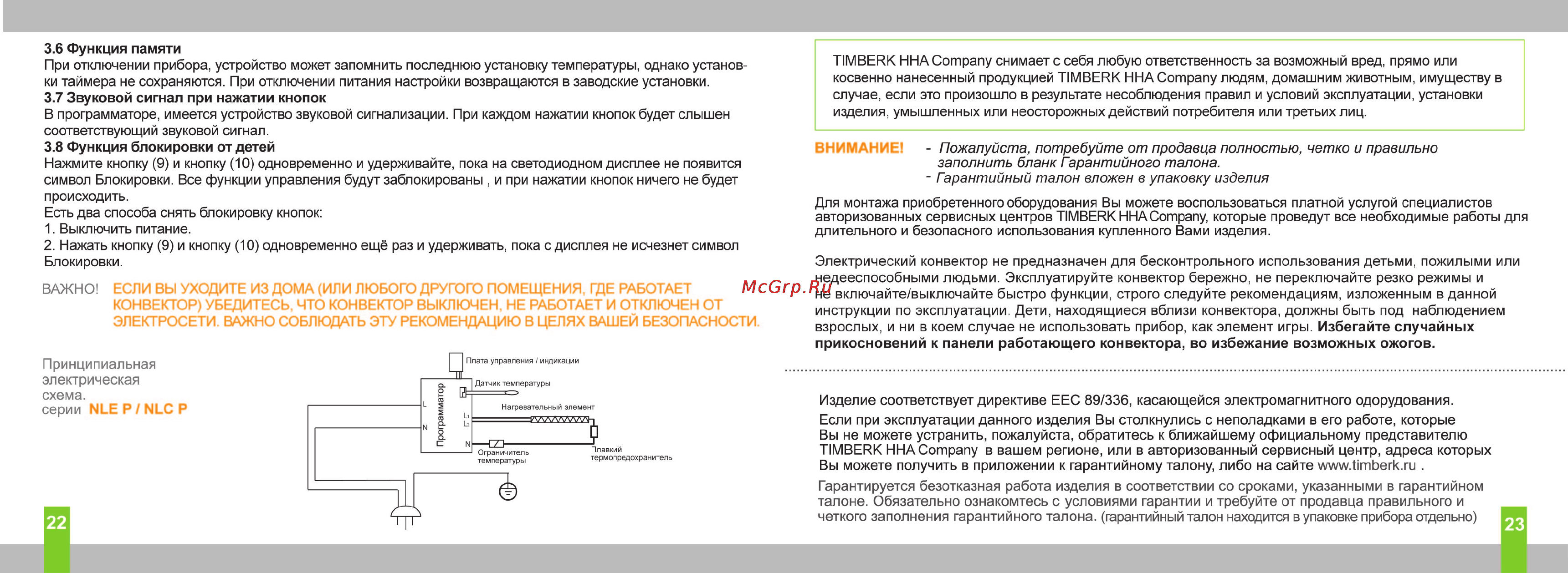 Timberk TEC.NLC P7.15 B Инструкция по эксплуатации онлайн [12/12] 22227