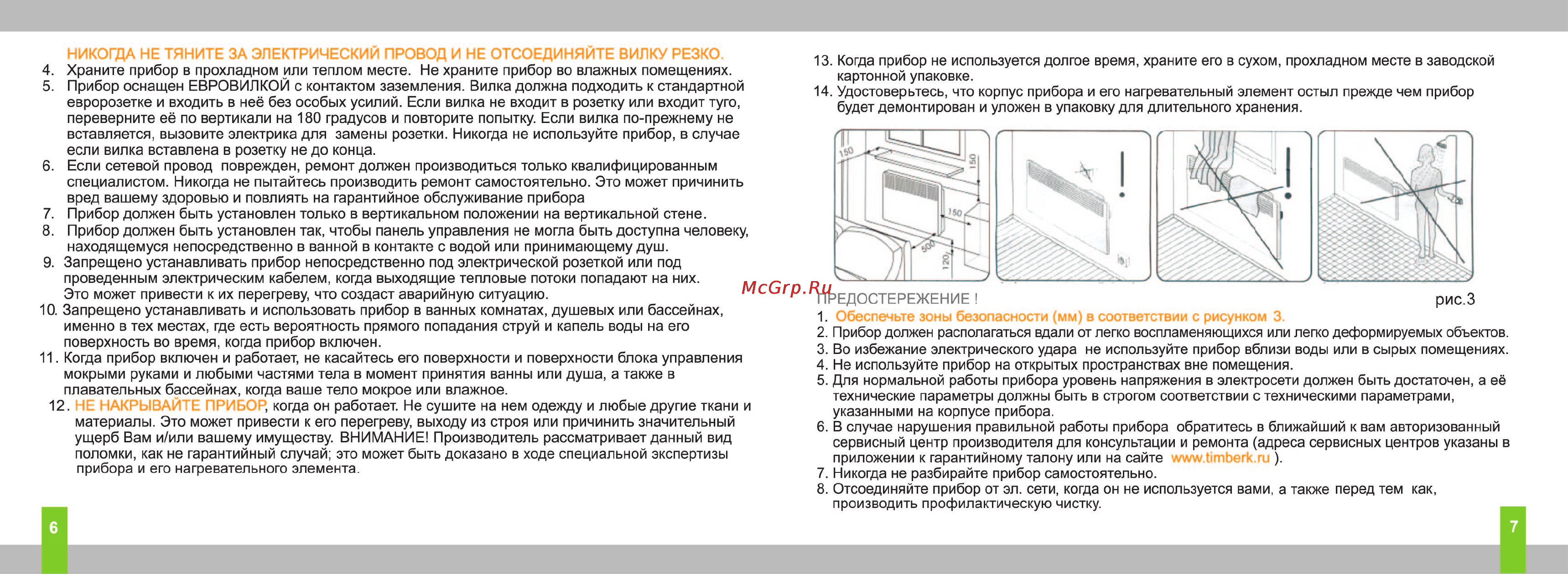 Timberk TEC.NLC P7.15 B Инструкция по эксплуатации онлайн [4/12] 22227
