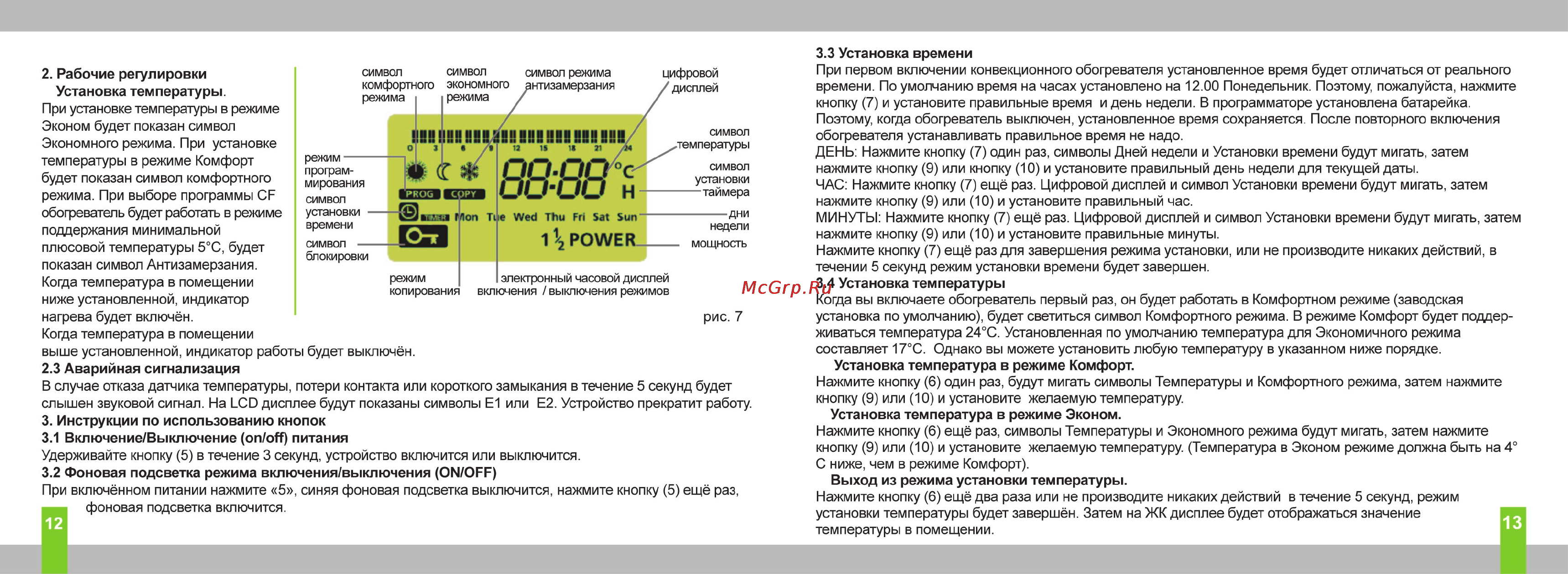 Timberk TEC.NLC P7.15 B Инструкция по эксплуатации онлайн [7/12] 22227