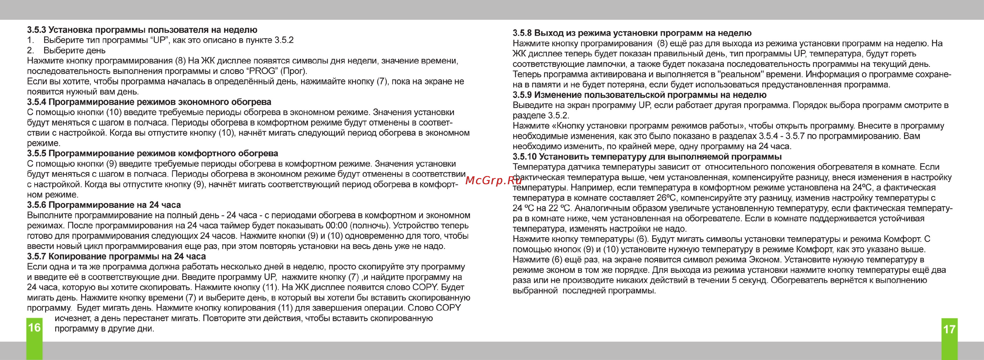 Timberk TEC.NLC P7.15 B Инструкция по эксплуатации онлайн [9/12] 22227
