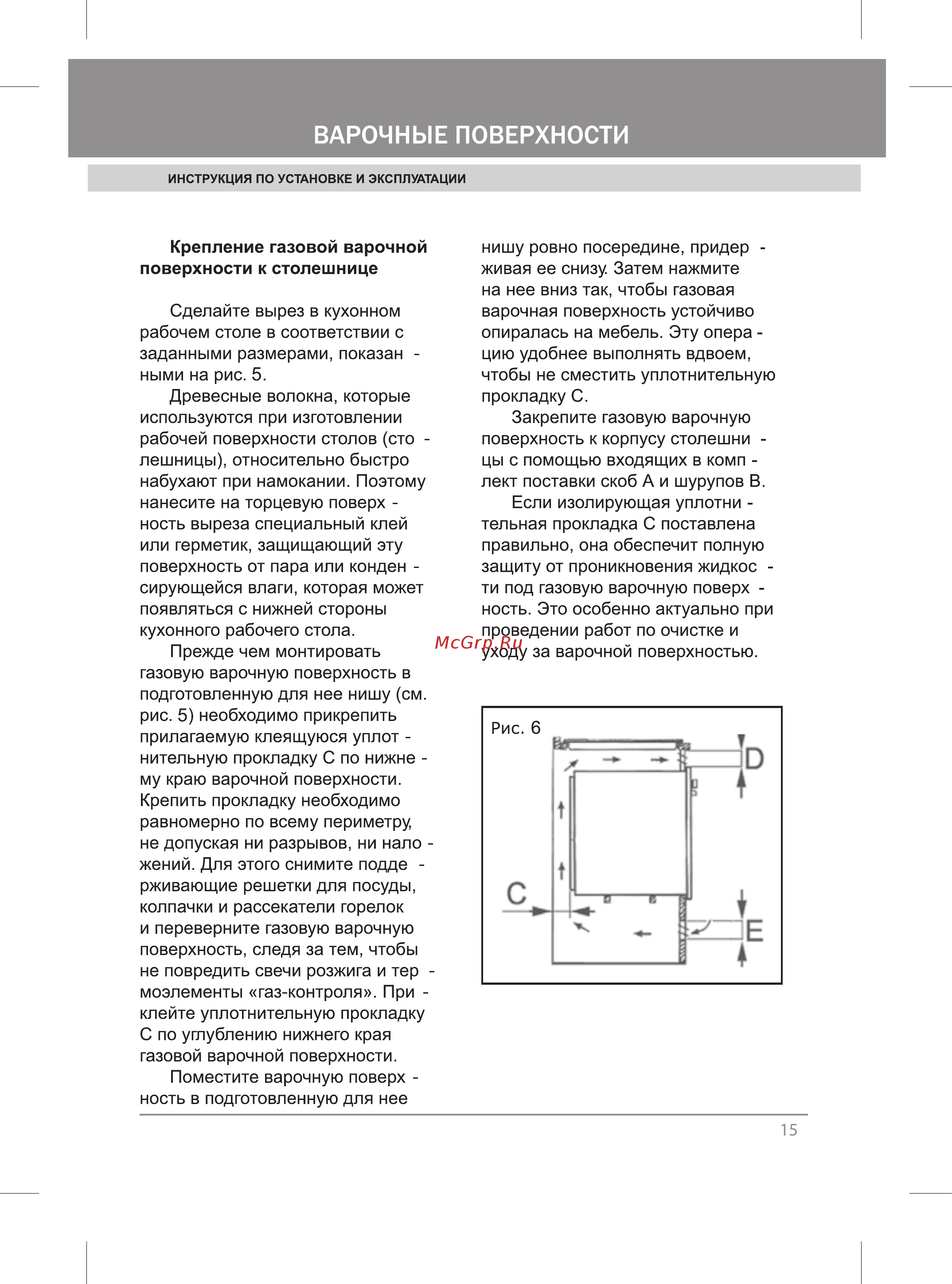 Krona IGG(T) 2604 SEGF Инструкция по эксплуатации онлайн [17/32] 22231