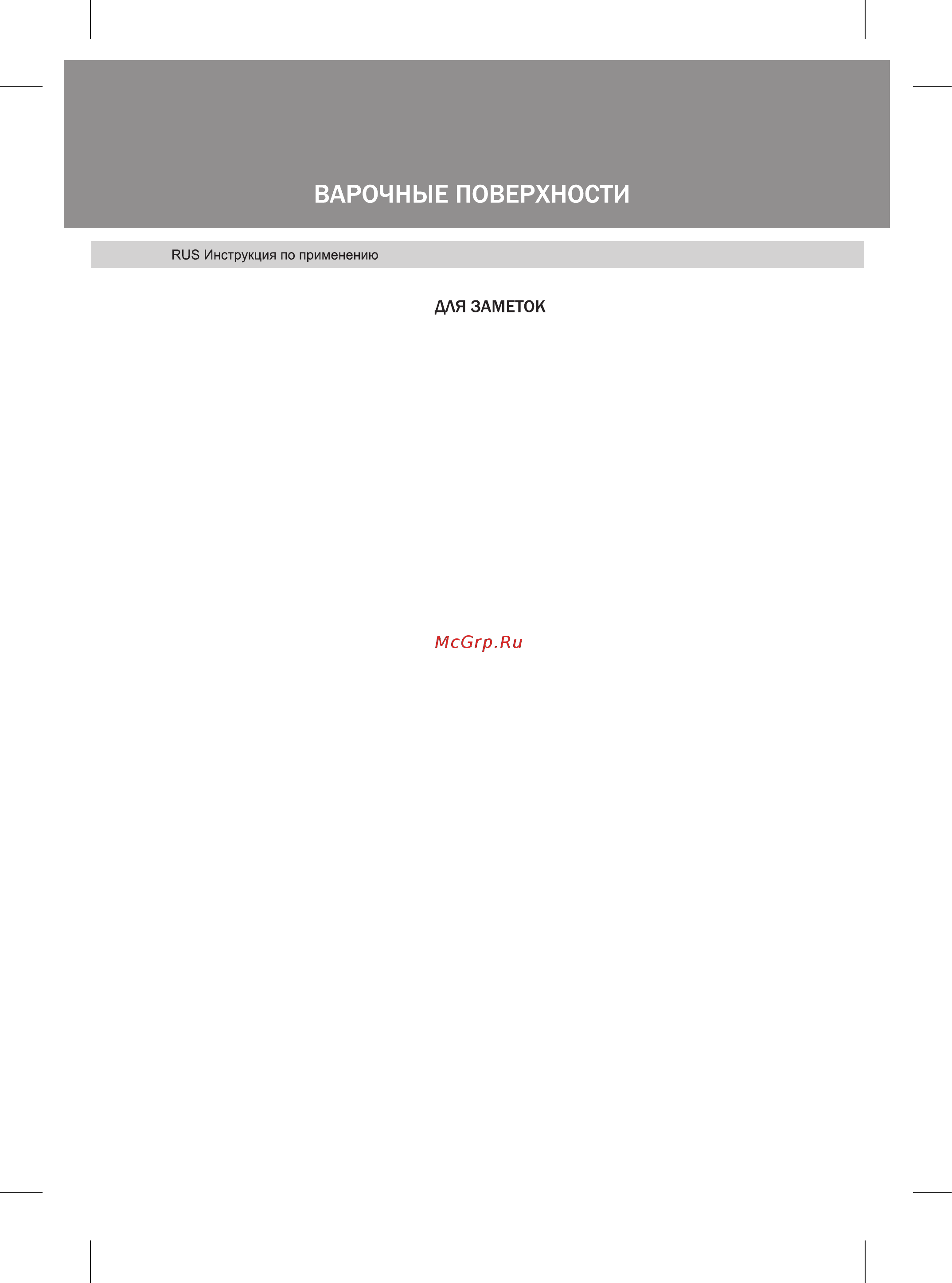 Krona IGG(T) 2604 SEGF Инструкция по эксплуатации онлайн [31/32] 22231