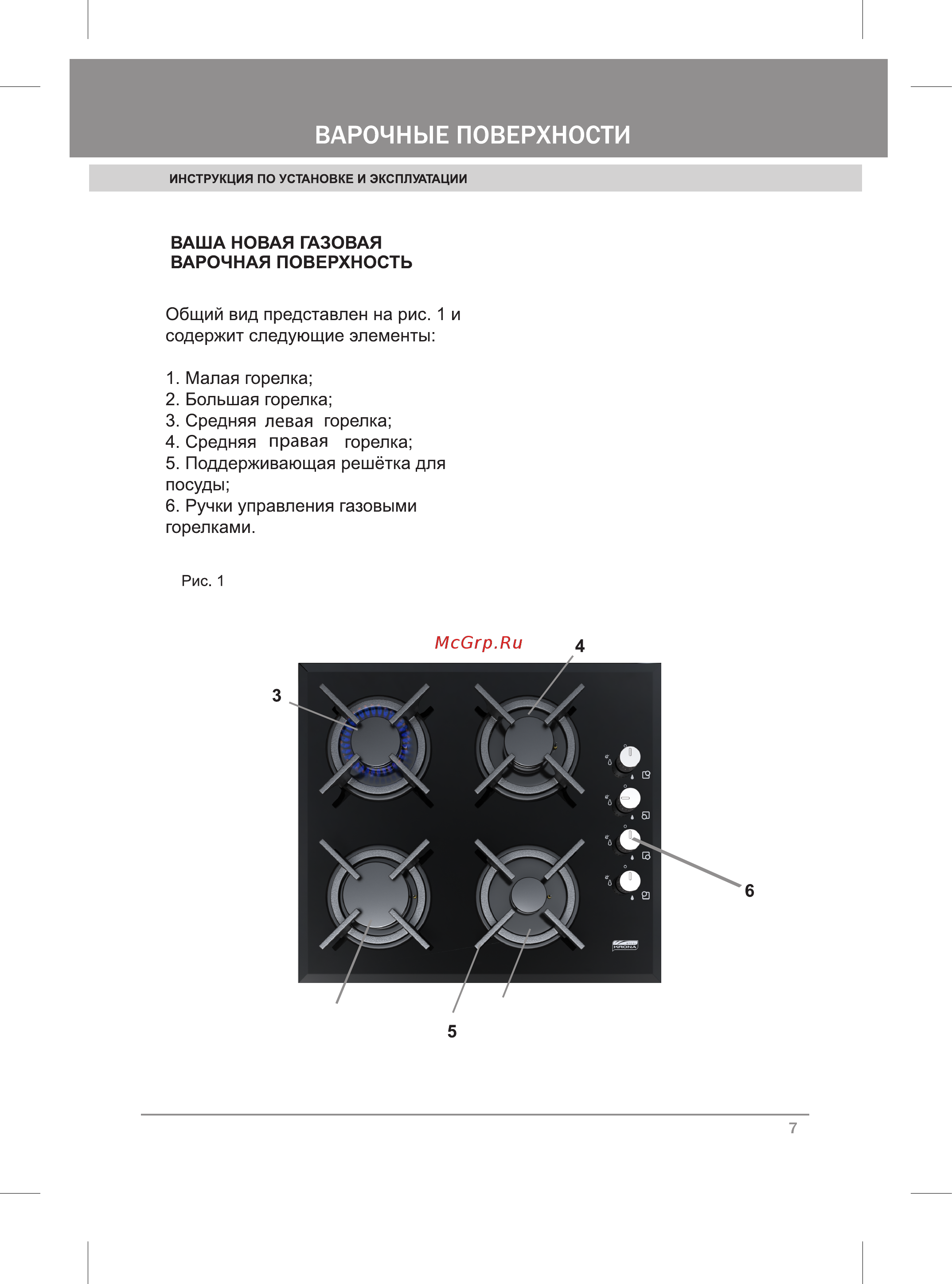 Krona IGG (T) 2604 SEGF Black Инструкция по эксплуатации онлайн [9/32] 232182