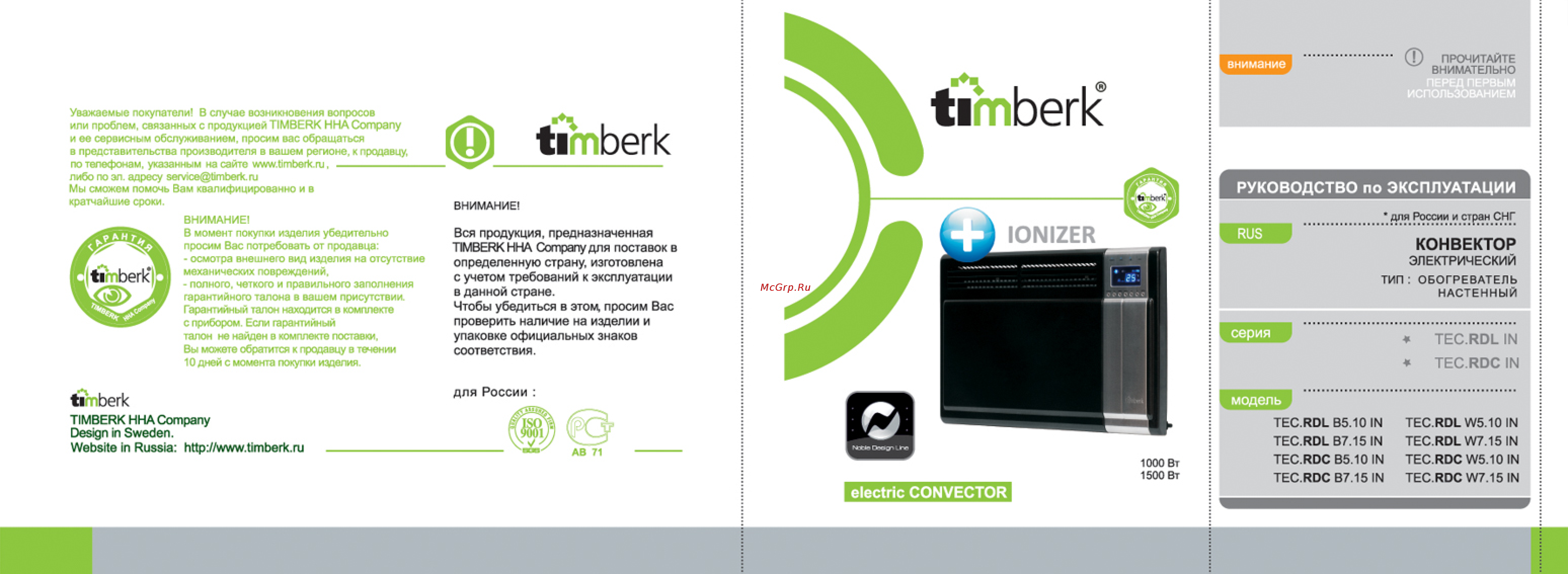 Timberk TEC.RDL B7.15 IN Инструкция по эксплуатации онлайн