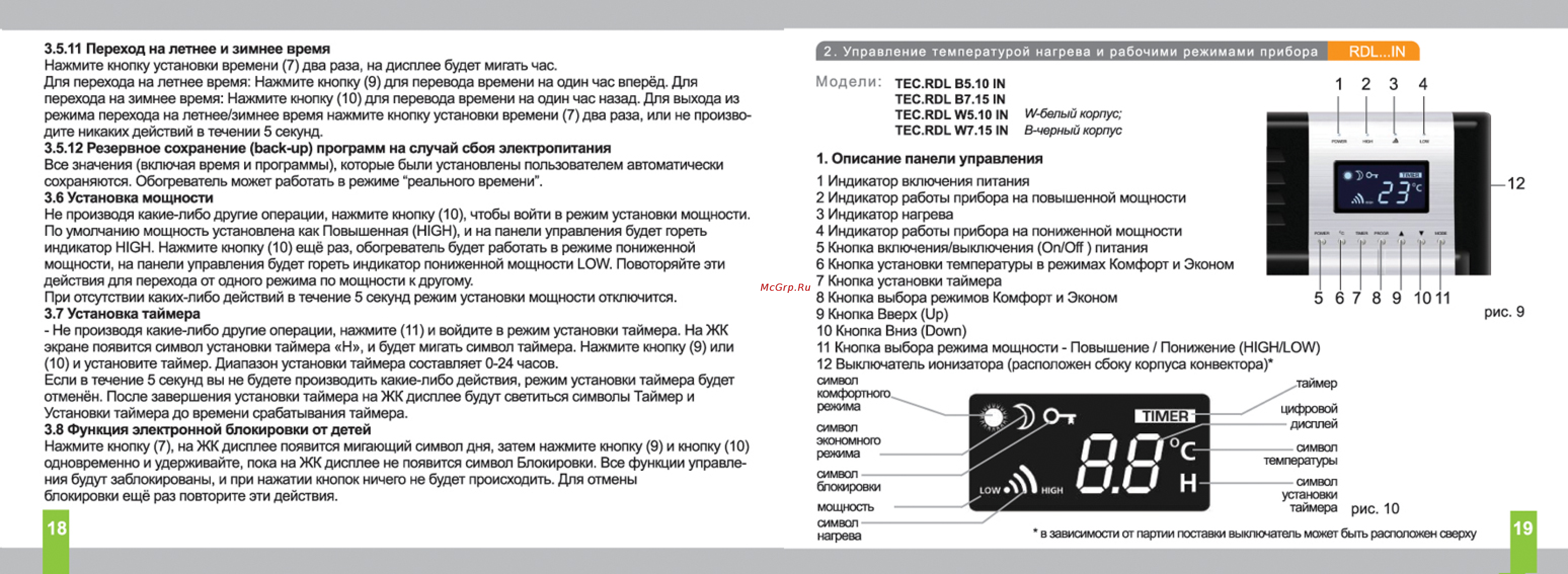 Timberk TEC.RDC W7.15 IN Инструкция по эксплуатации онлайн [10/12] 22799