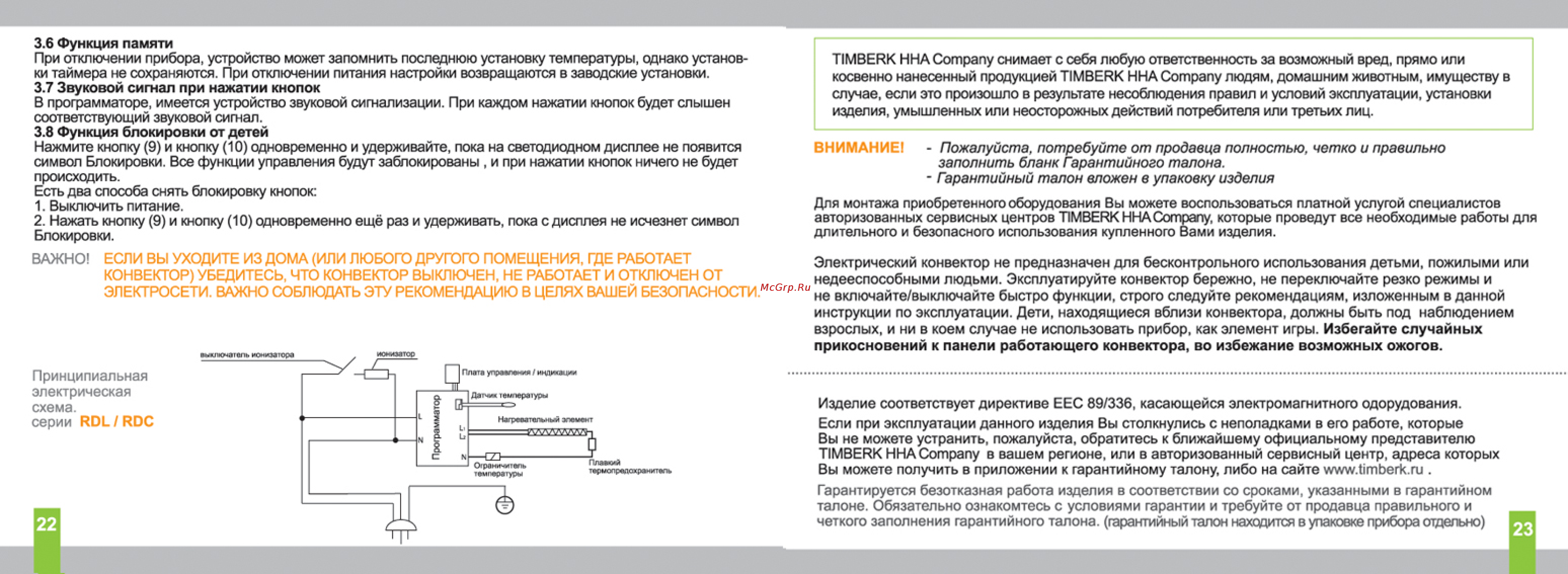 Timberk TEC.RDC W7.15 IN Инструкция по эксплуатации онлайн [12/12] 22799