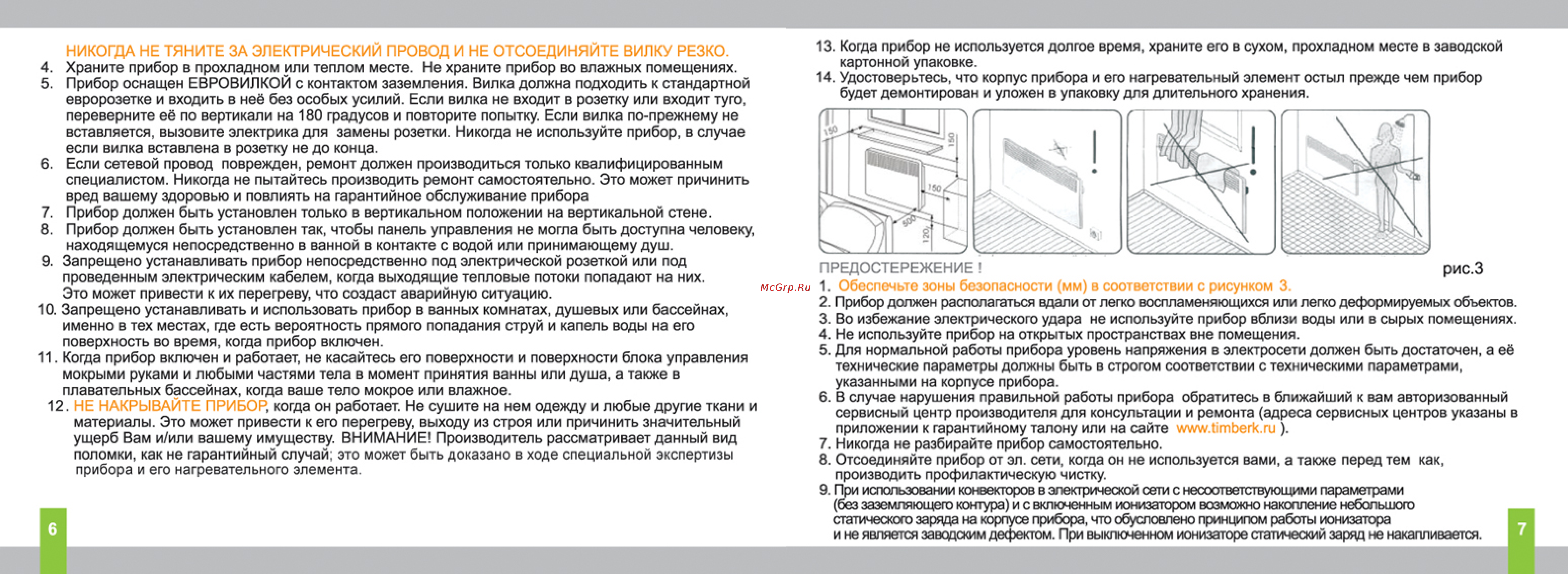 Timberk TEC.RDL B7.15 IN Инструкция по эксплуатации онлайн [3/12] 22719