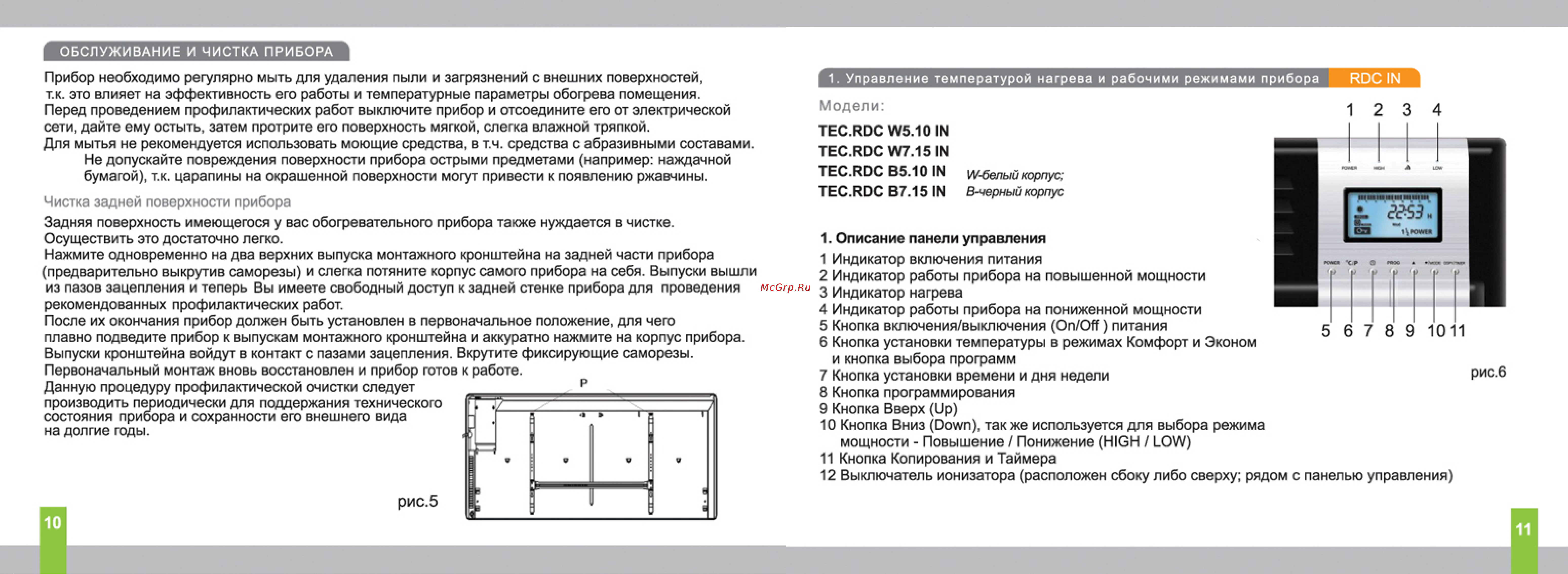Timberk TEC.RDL B7.15 IN Инструкция по эксплуатации онлайн [6/12] 22719