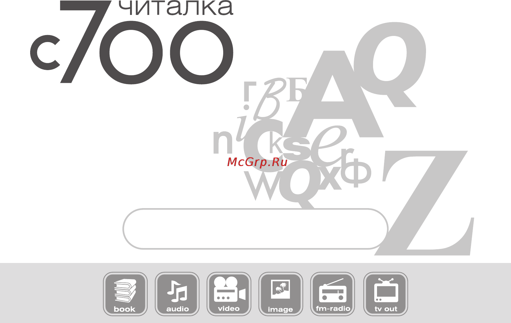 Digma С700 Инструкция по эксплуатации онлайн