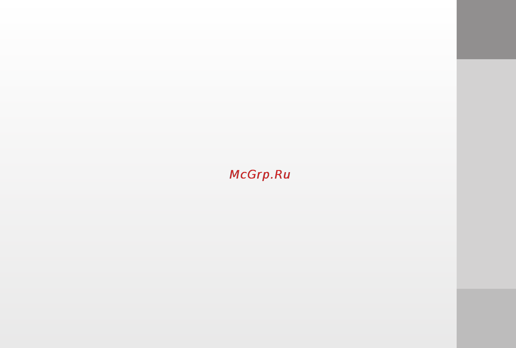 Digma c700 [17/28] Www digma ru