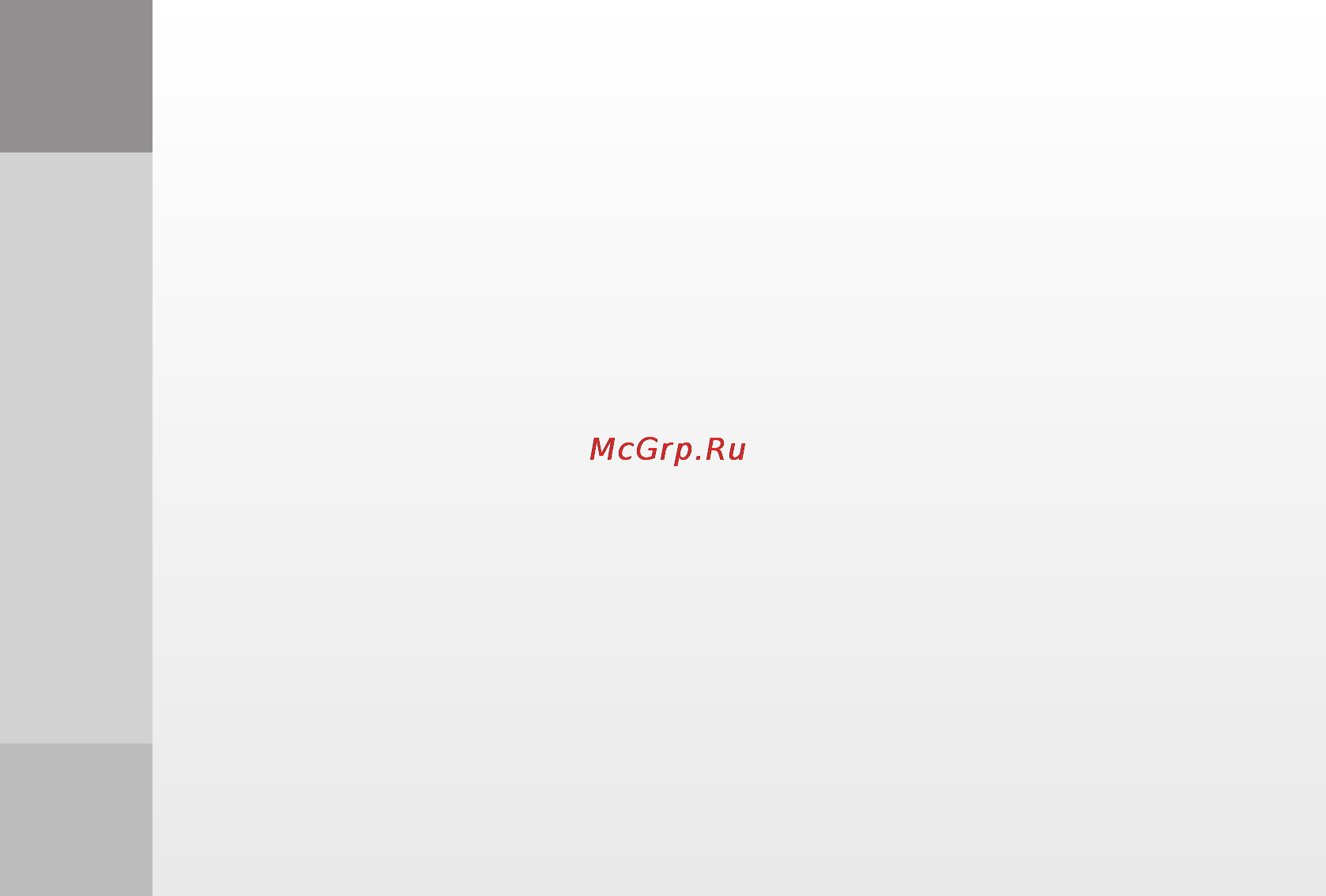 Digma c700 [18/28] Www digma ru