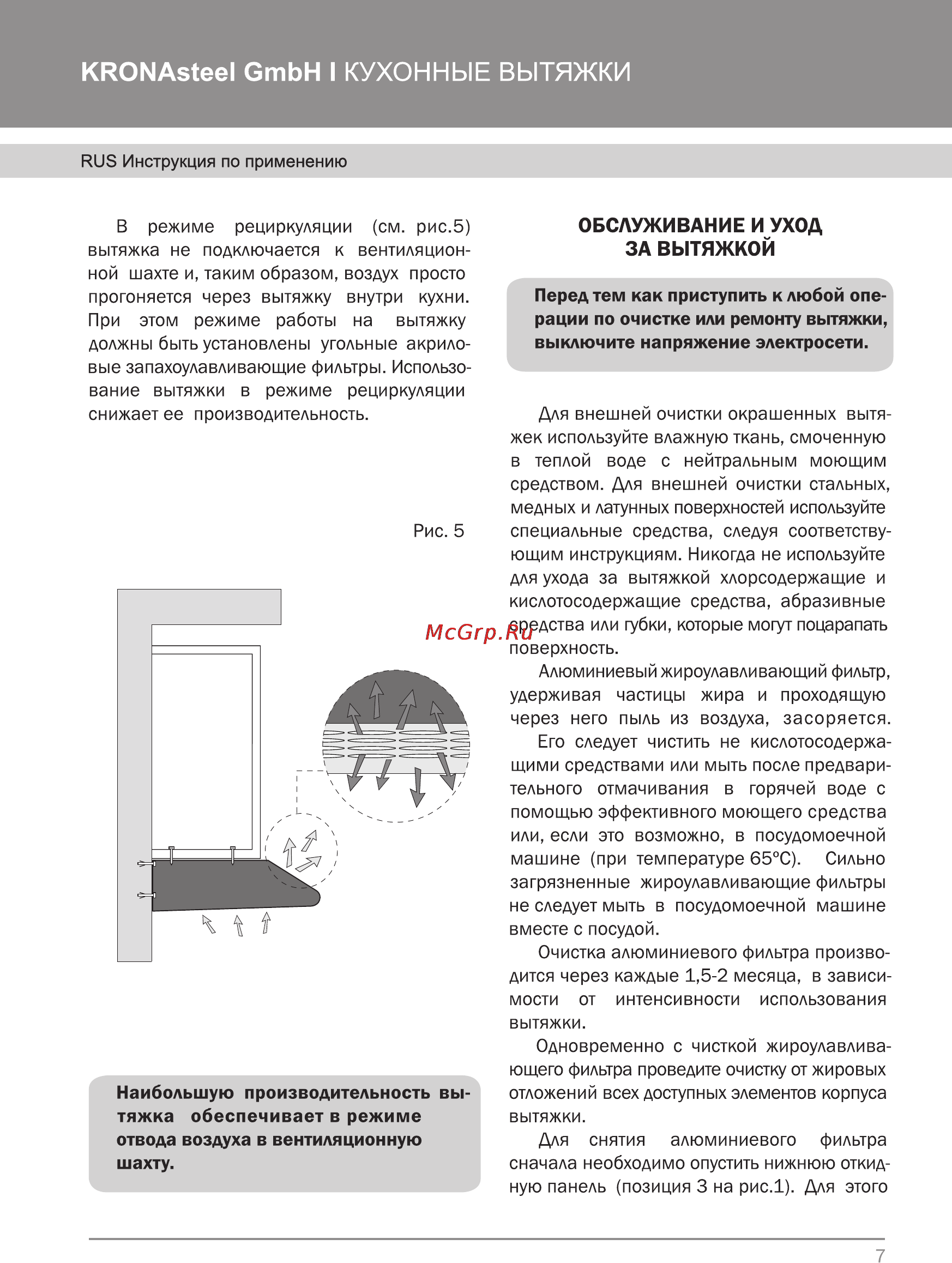 Krona Lana 600WH рb Инструкция по эксплуатации онлайн [9/16] 22300
