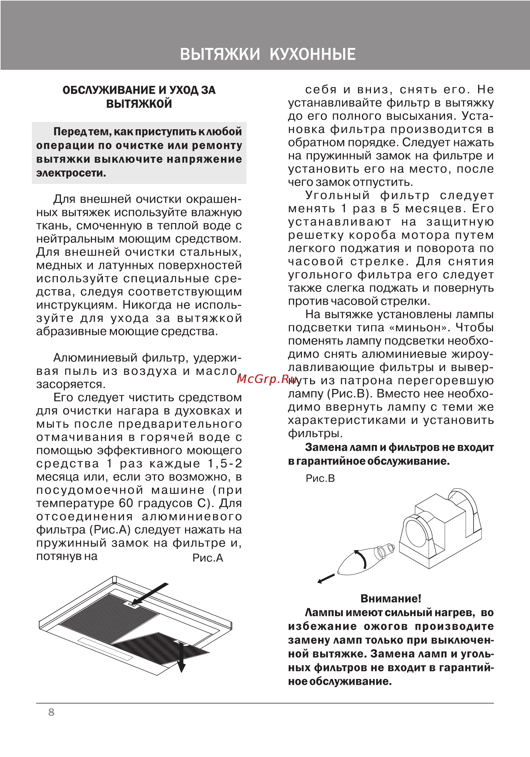 Krona Luci600 3P IX [9/21] Вытяжки кухонные