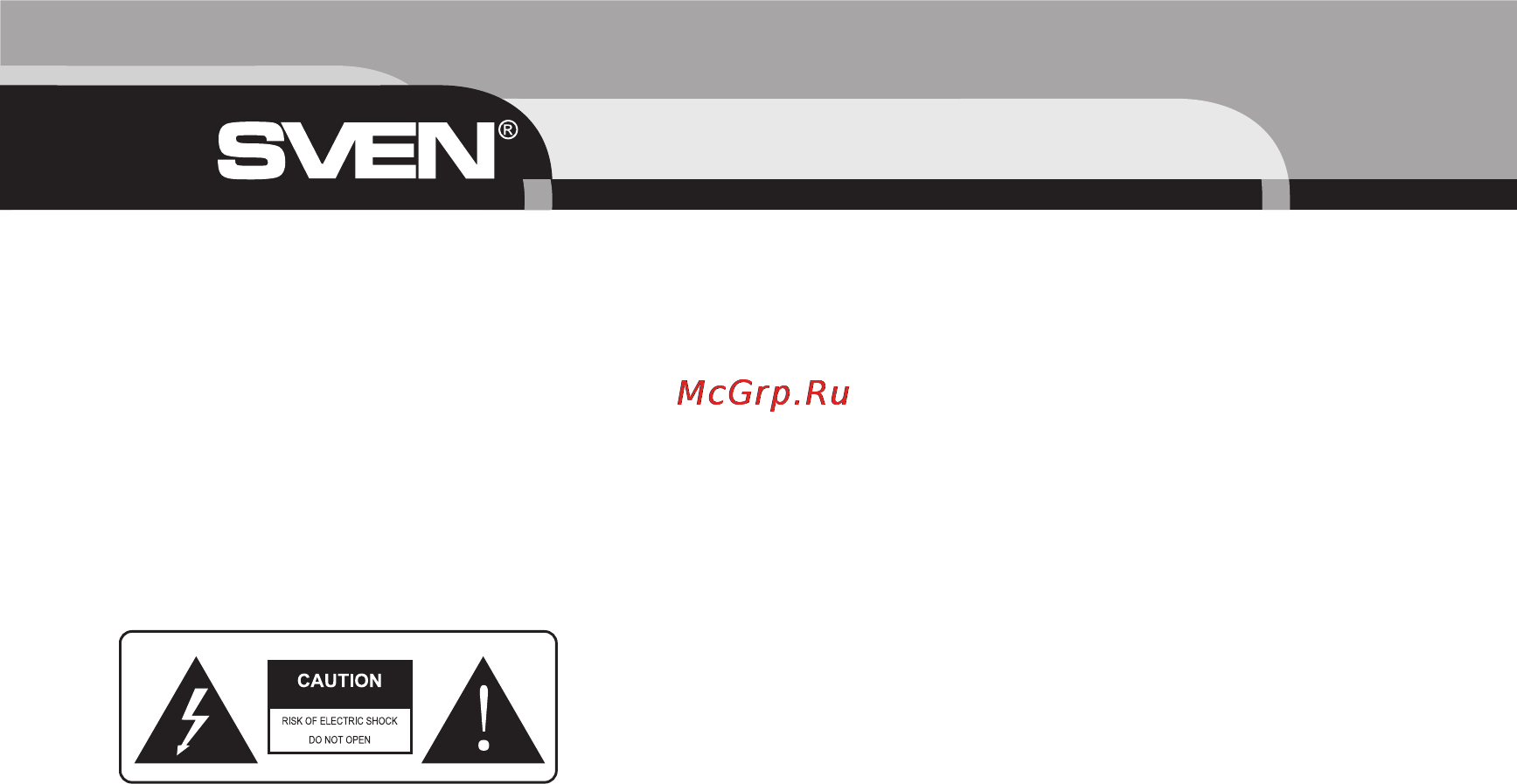 Sven Emotion [4/12] Меры безопасности