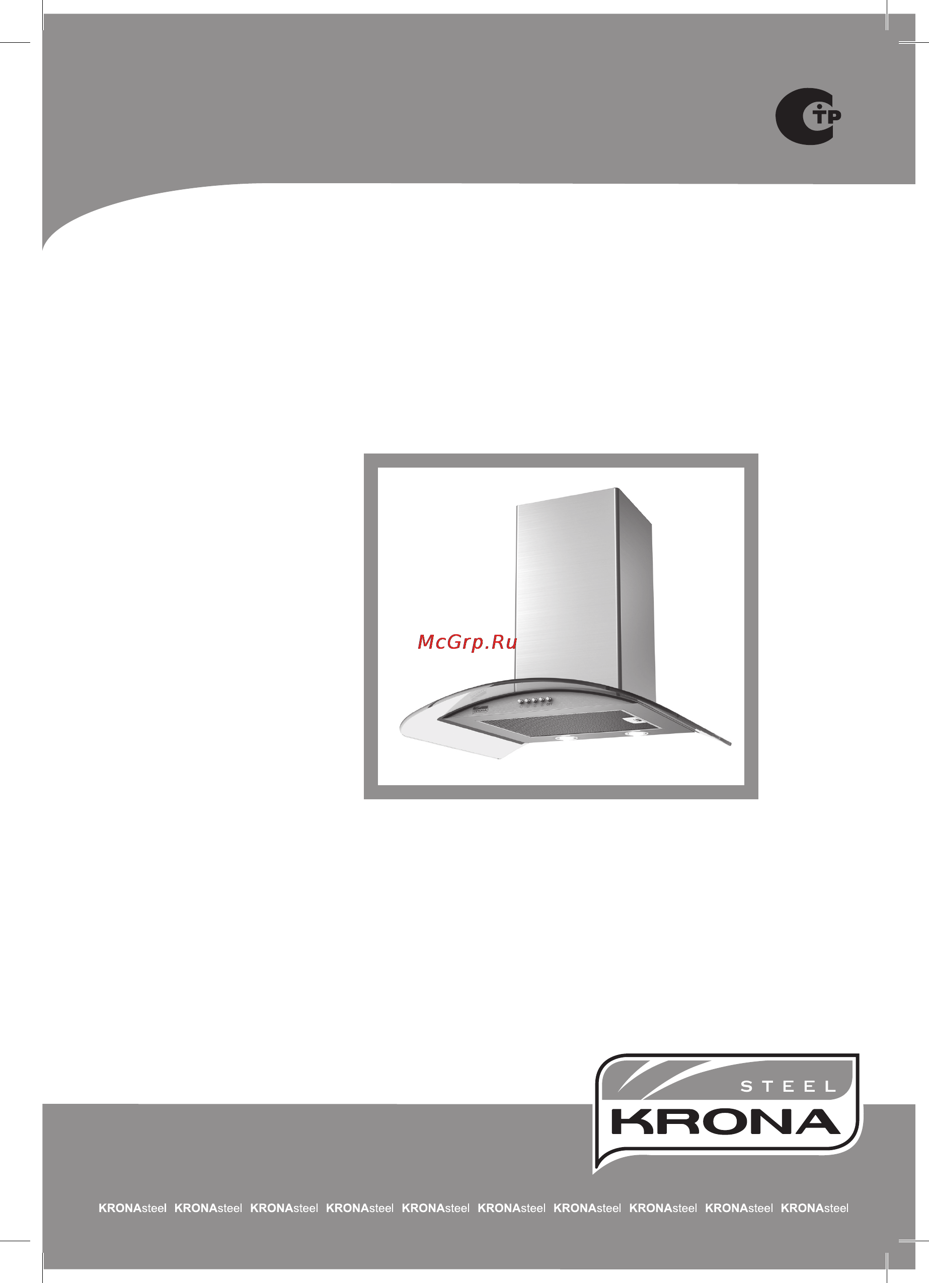 Krona SAMANTA 600 Inox/glass Push Button Инструкция по эксплуатации онлайн