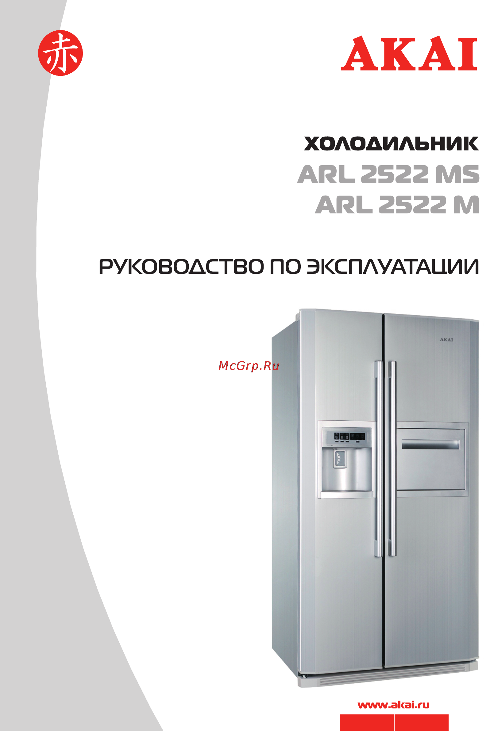 Akai ARL 2522 M Инструкция по эксплуатации онлайн