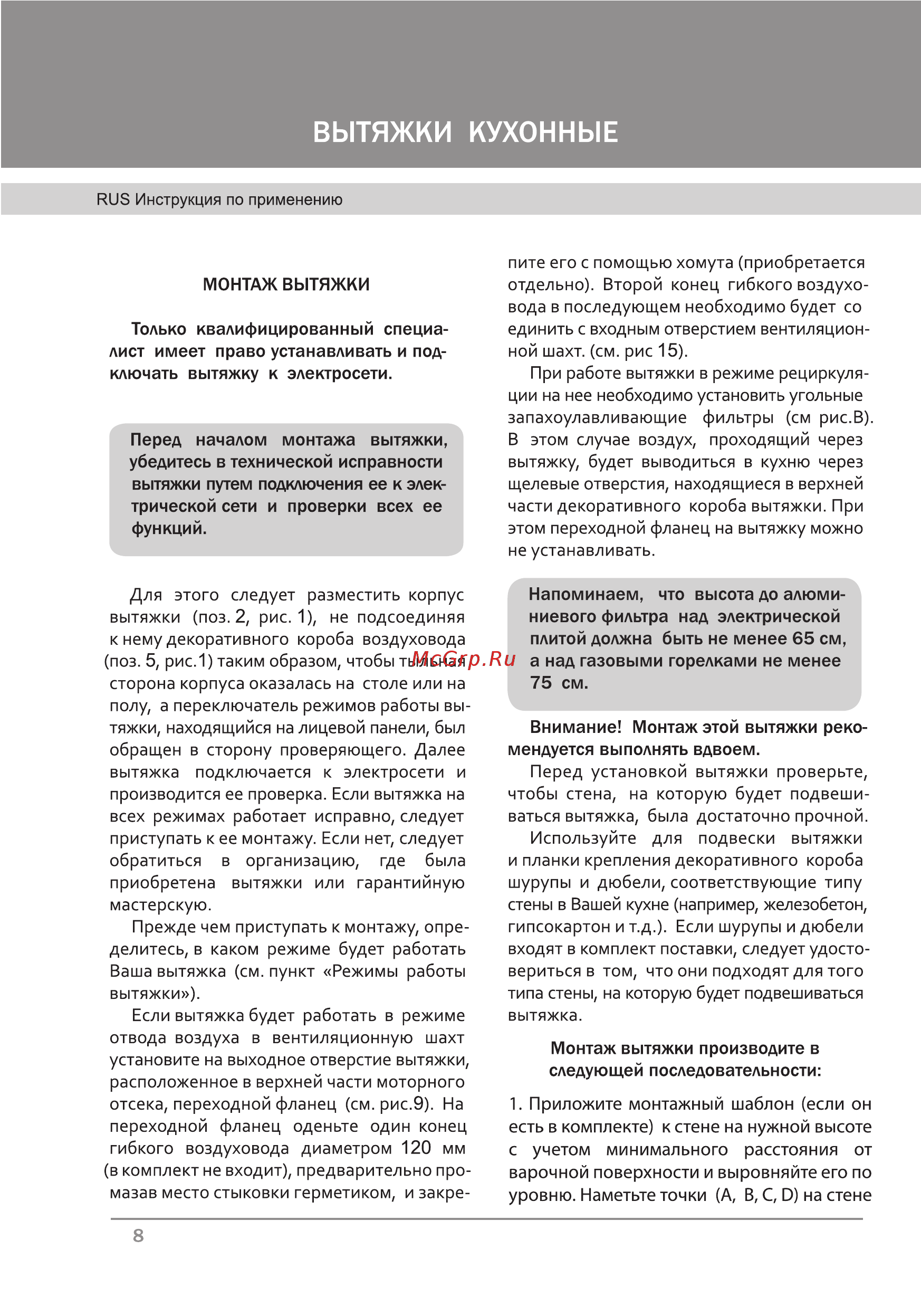 Krona ALISA 600 electronic [10/24] Страница 1