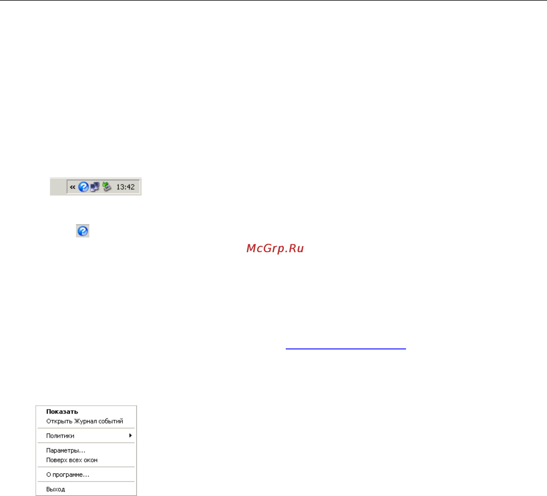 Agnitum Outpost Firewall 4.0 [10/103] Управление