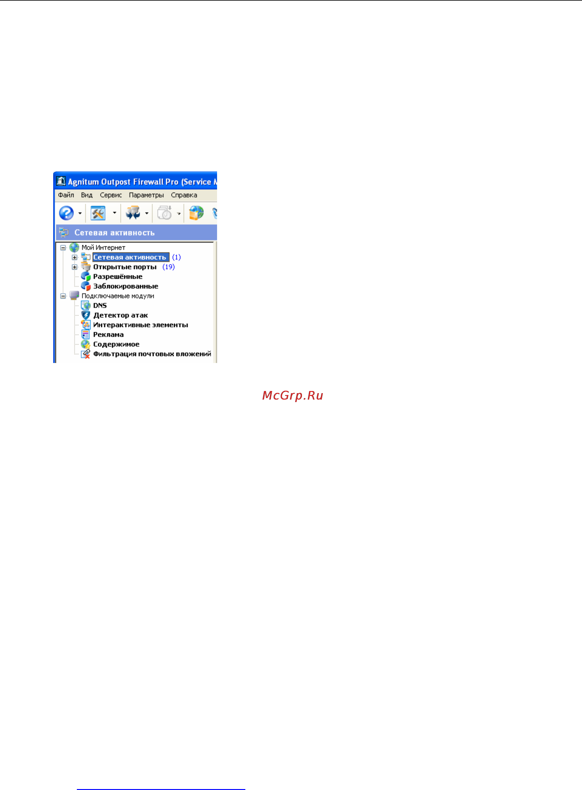 Agnitum Outpost Firewall 4.0 [12/103] Панели outpost