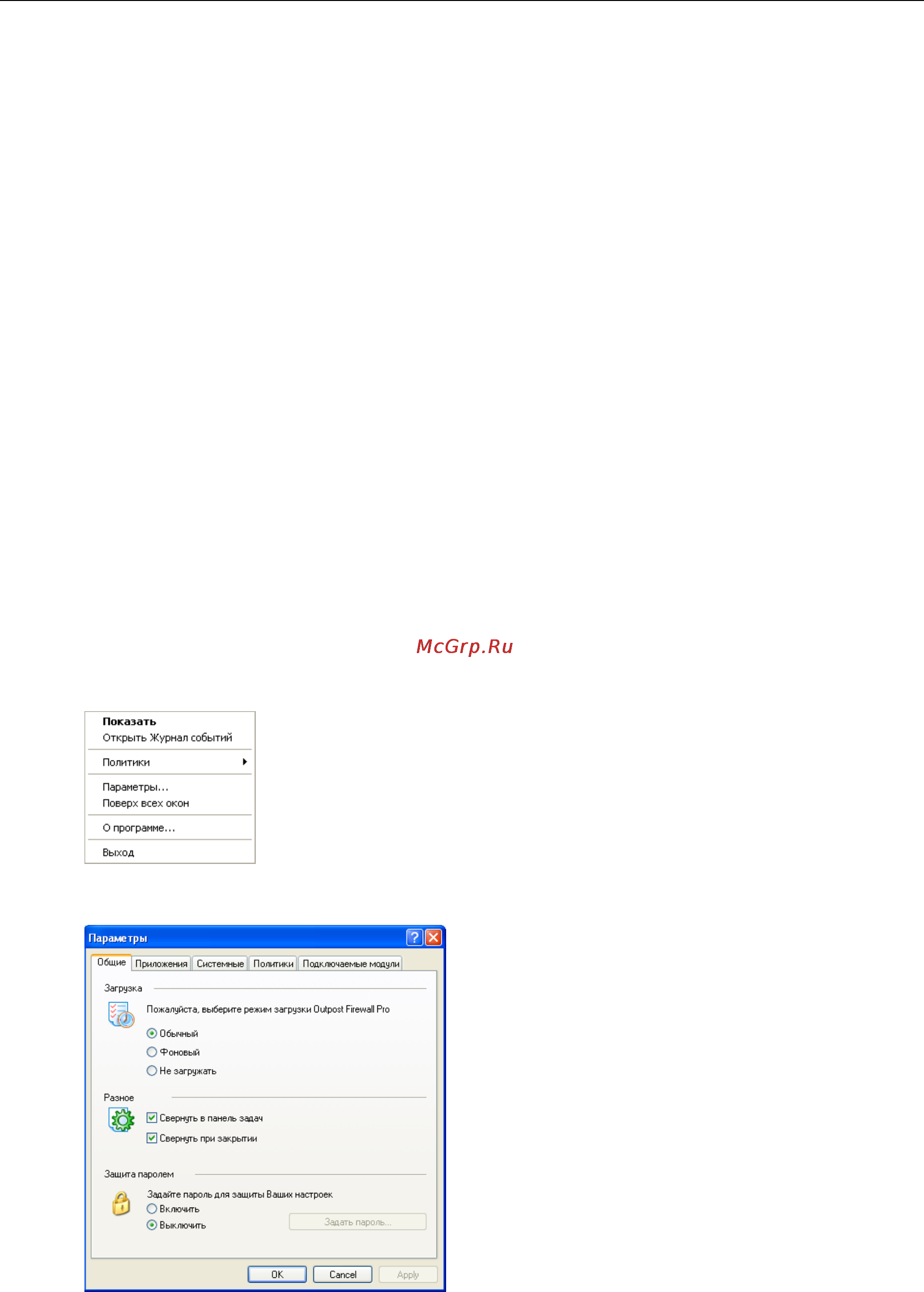 Agnitum Outpost Firewall 4.0 [18/103] Начальные настройки