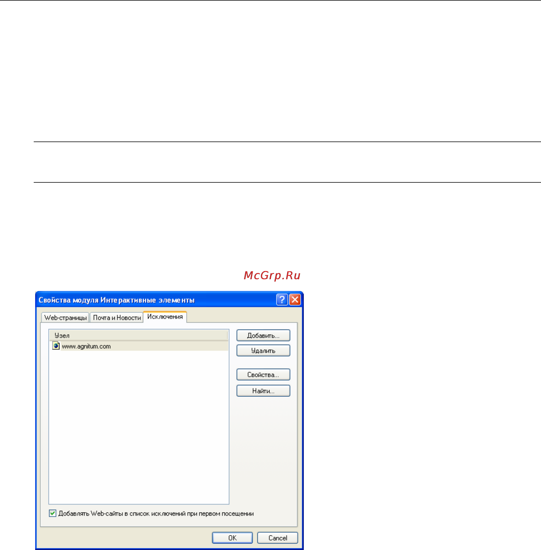 Agnitum Outpost Firewall 4.0 Инструкция по эксплуатации онлайн [38/103] 22404