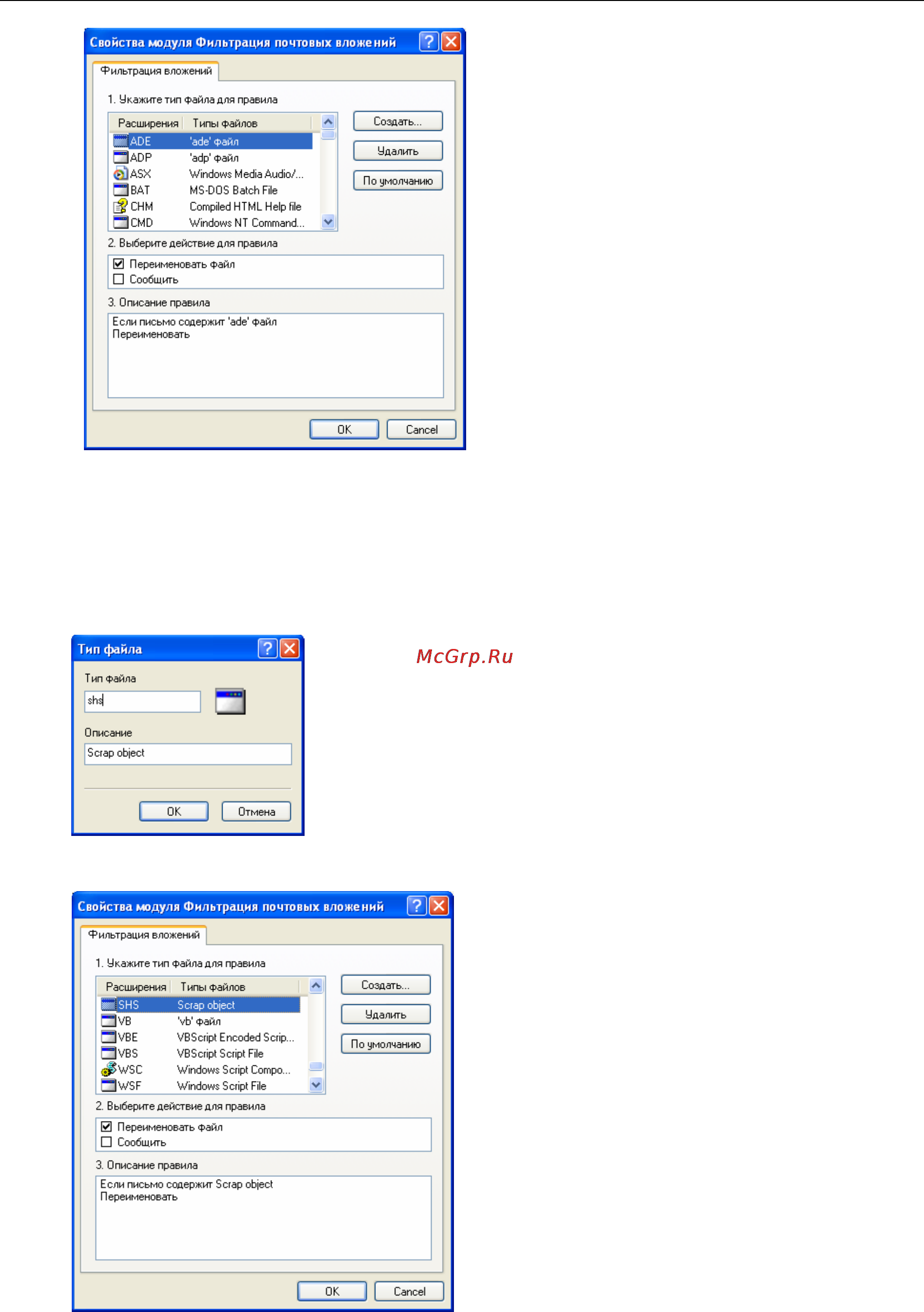 Agnitum Outpost Firewall 4.0 Инструкция по эксплуатации онлайн [46/103] 22404