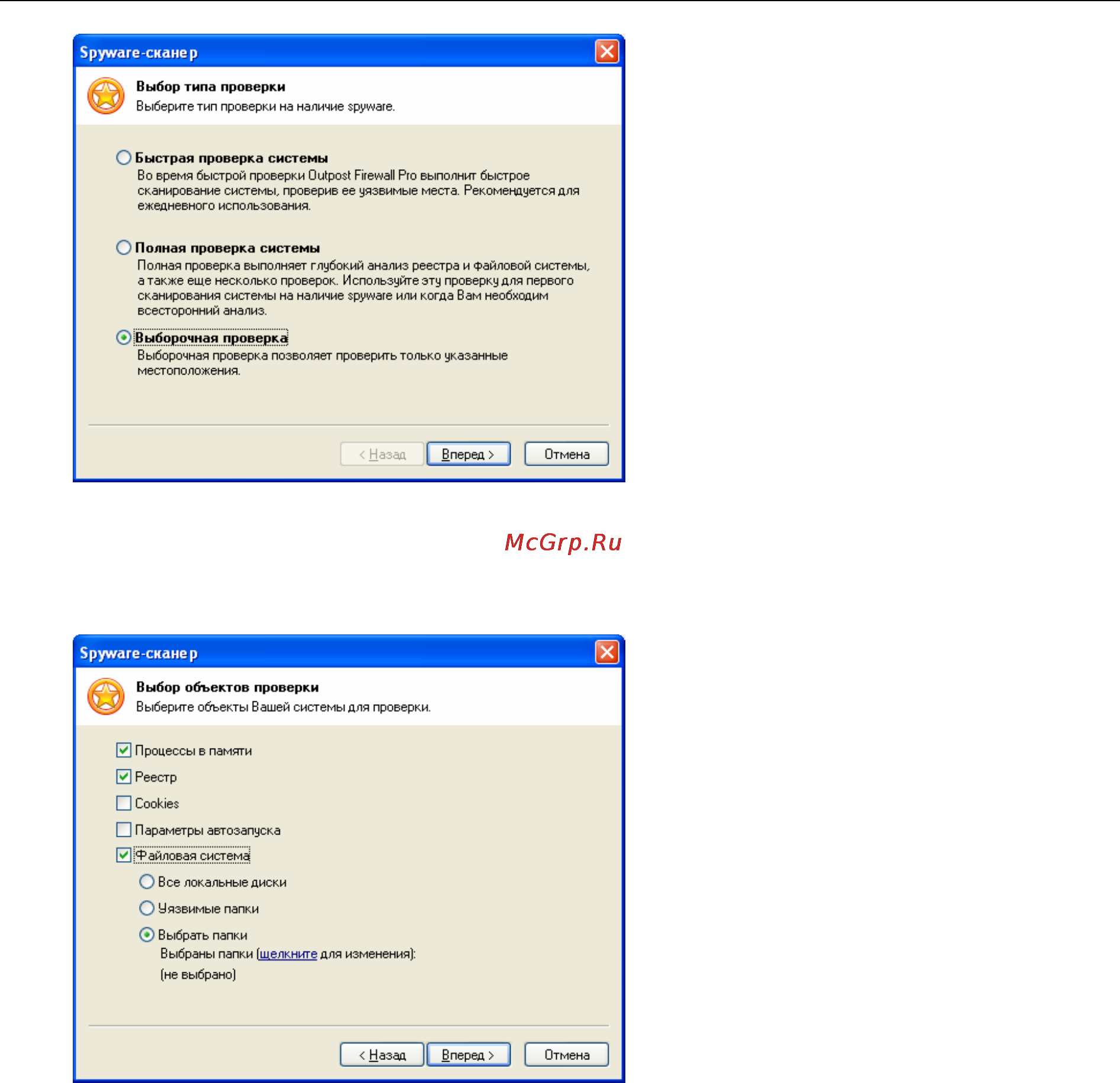 Agnitum Outpost Firewall 4.0 Инструкция по эксплуатации онлайн [54/103] 22404