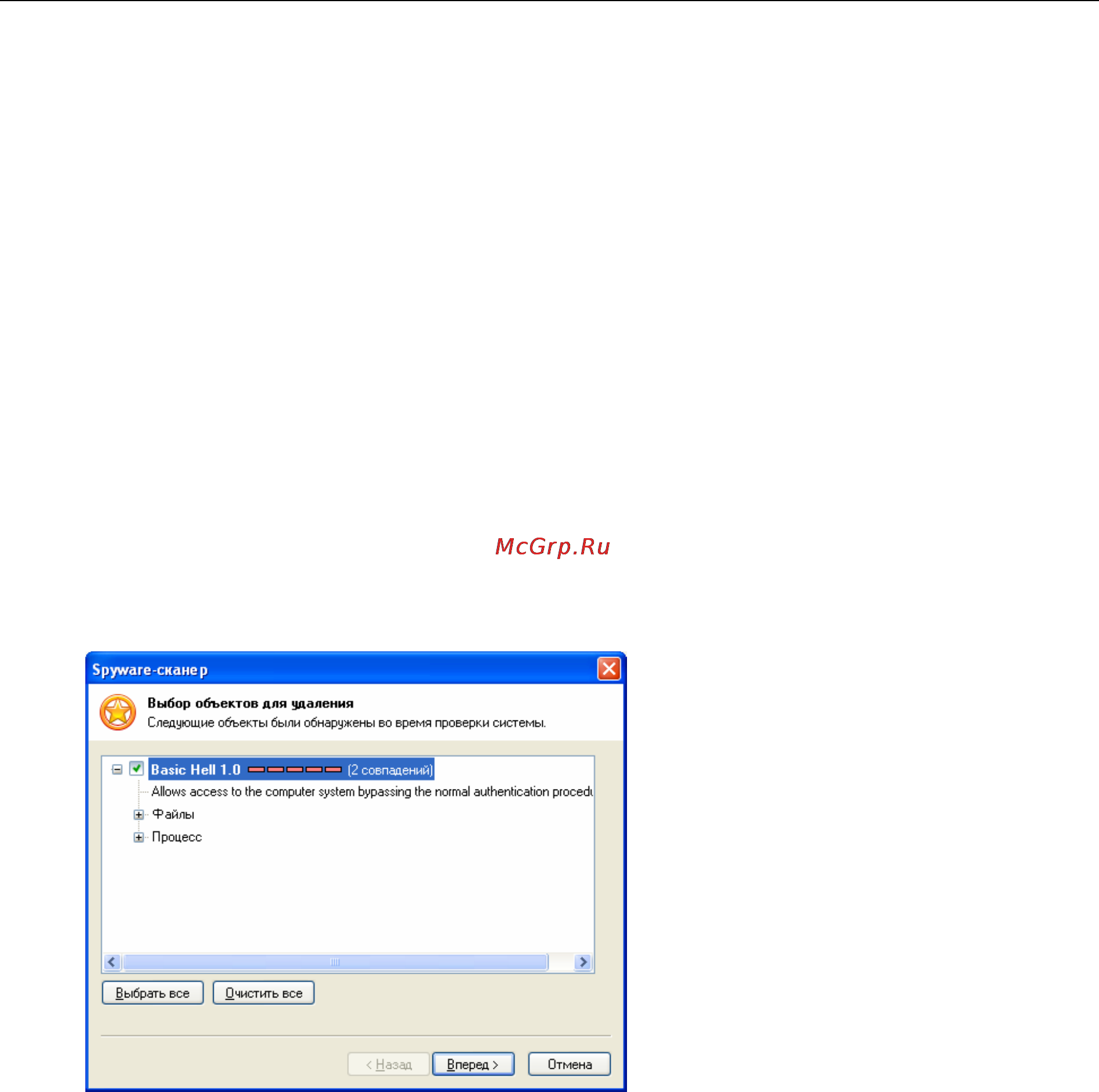 Agnitum Outpost Firewall 4.0 Инструкция по эксплуатации онлайн [56/103] 22404
