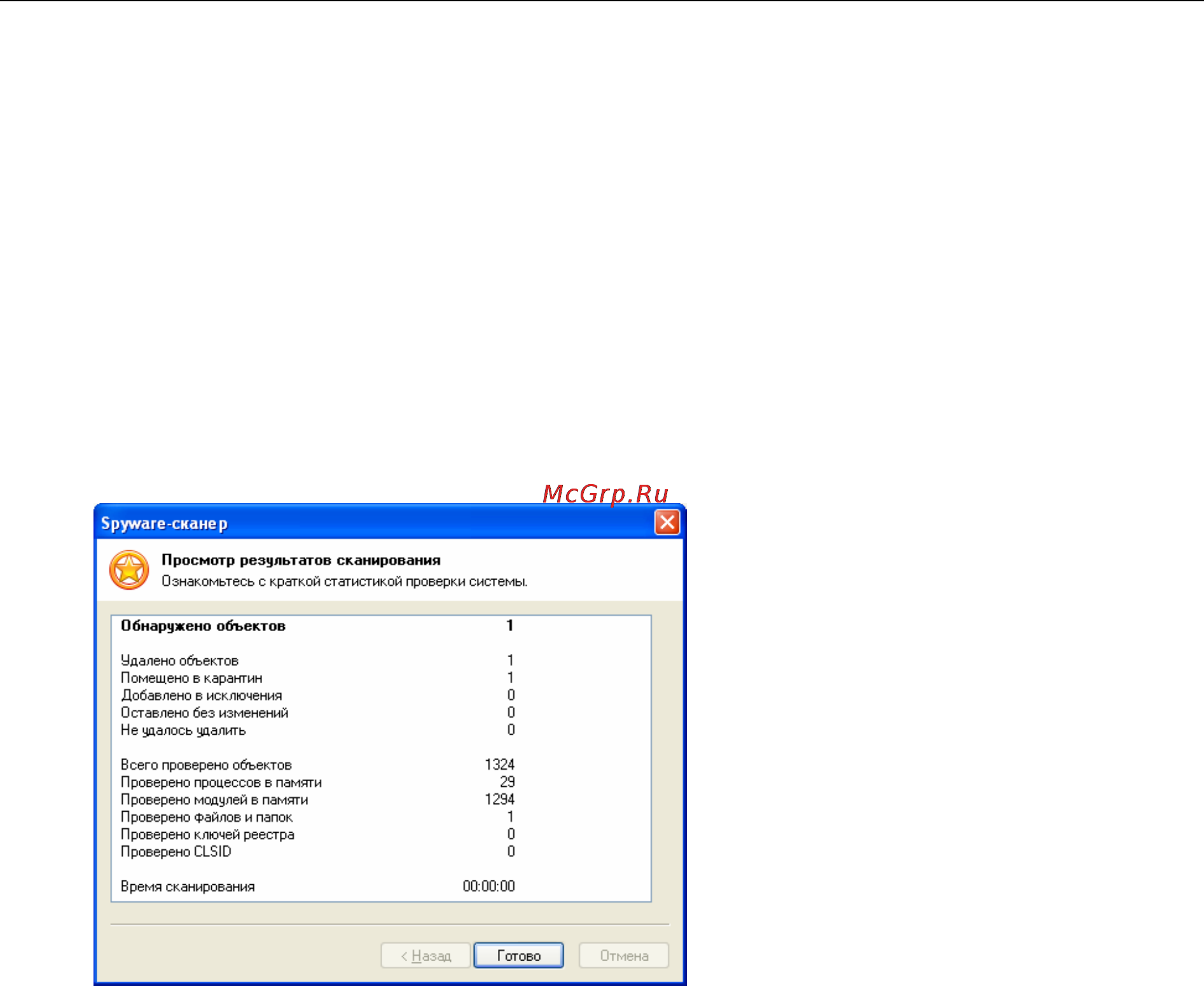 Agnitum Outpost Firewall 4.0 Инструкция по эксплуатации онлайн [57/103] 22404