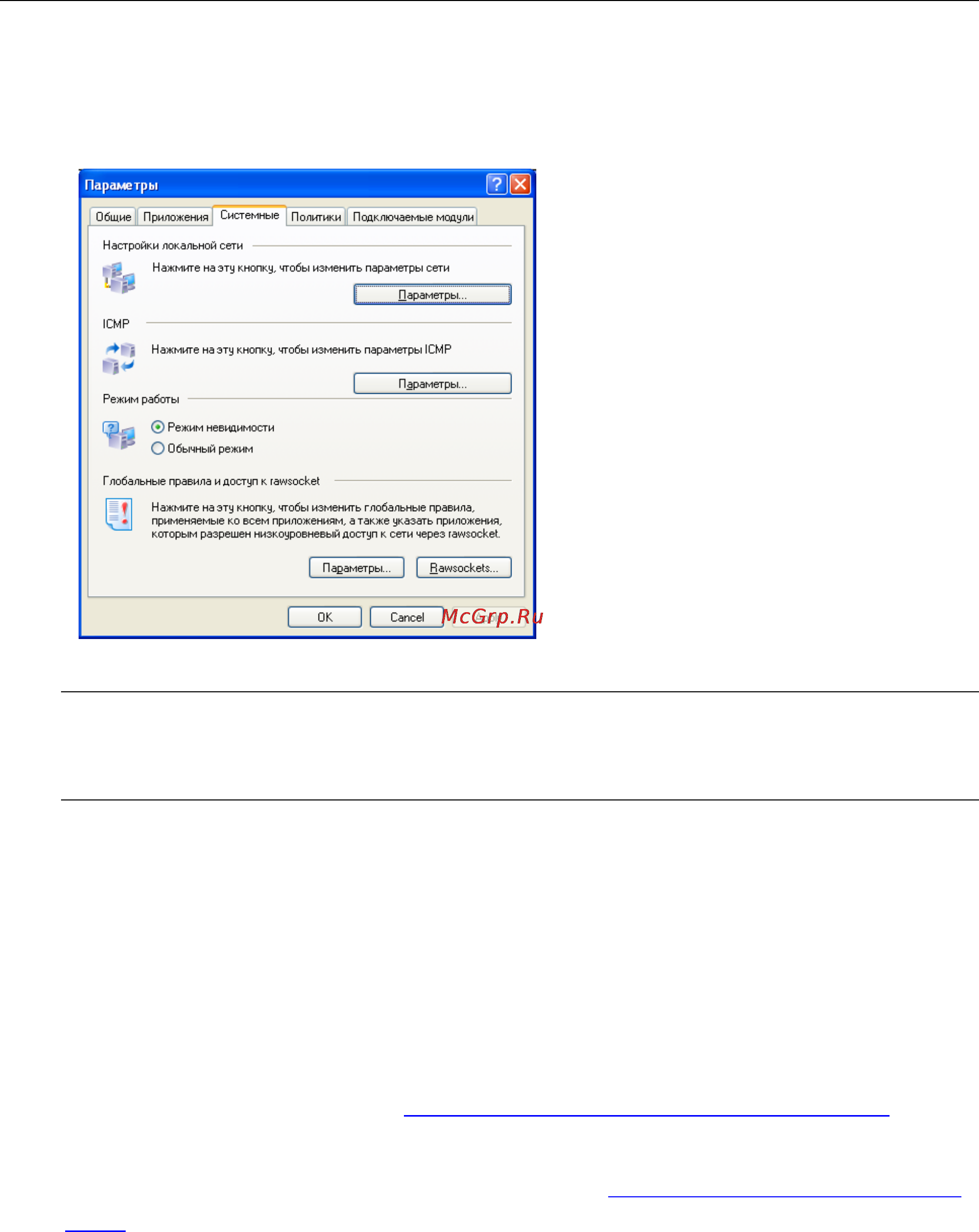 Agnitum Outpost Firewall 4.0 [69/103] Фильтрация системы
