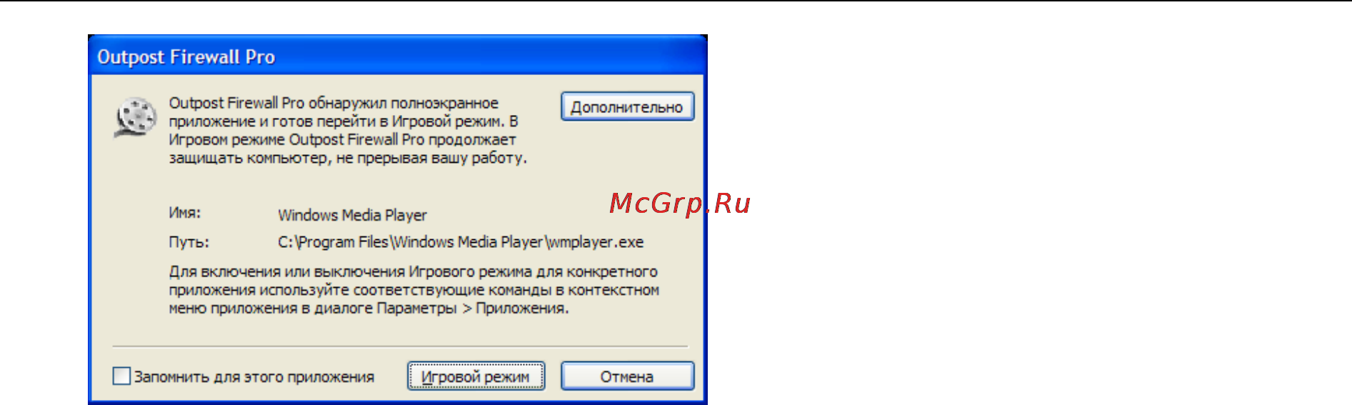 Agnitum Outpost Firewall 4.0 [76/103] Работа в режиме внутренней защиты