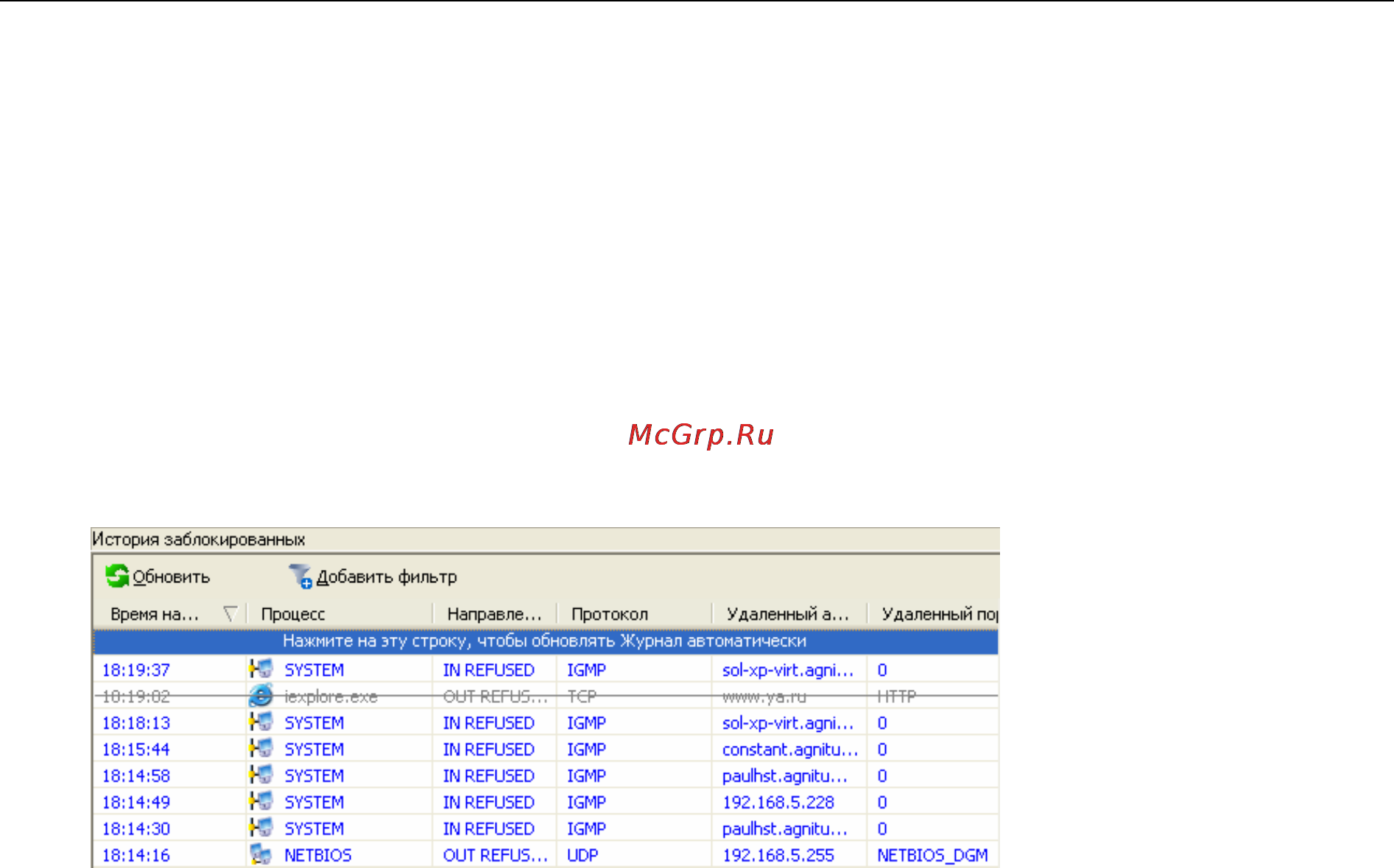 Agnitum Outpost Firewall 4.0 [85/103] Работа с фильтрами