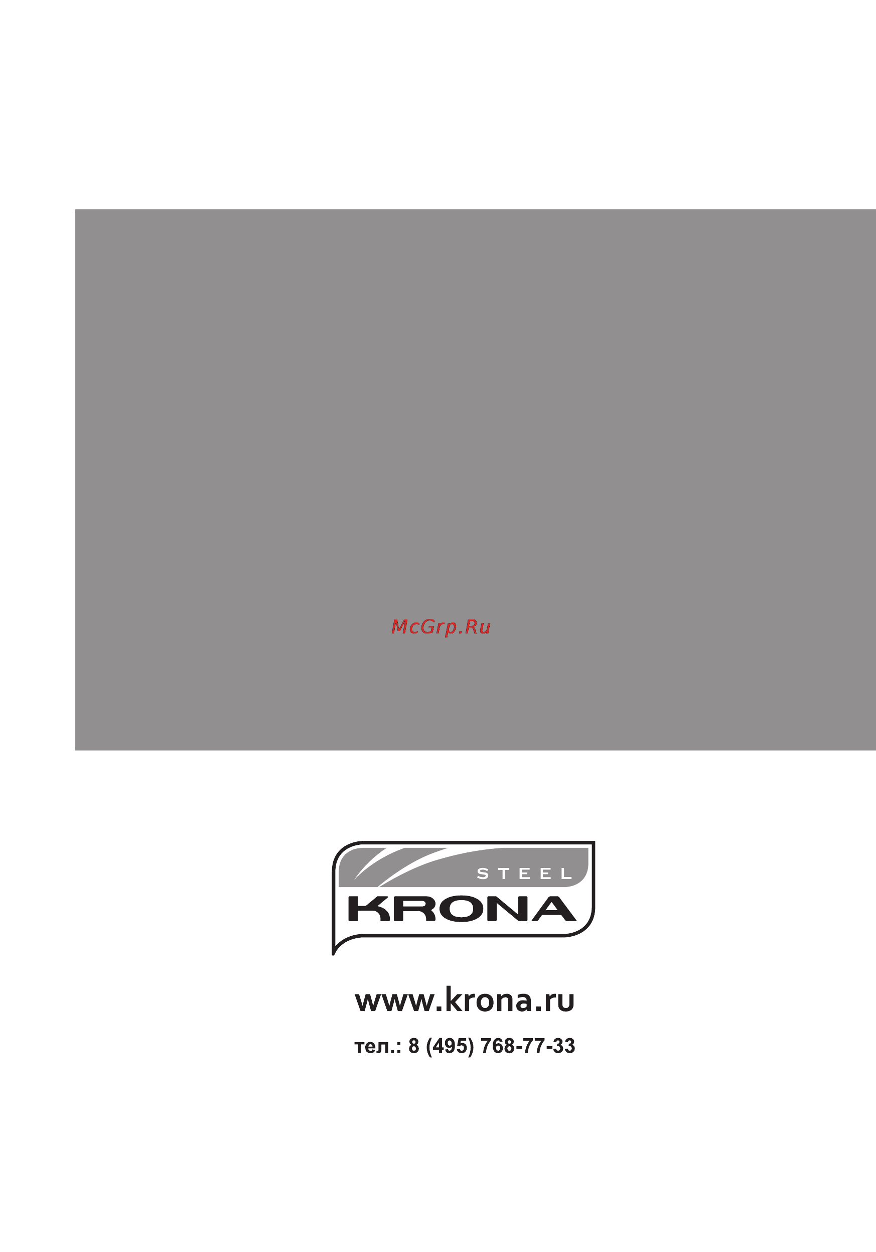Krona Hanna M600 Inox 5P [20/20] Задняя сторонка